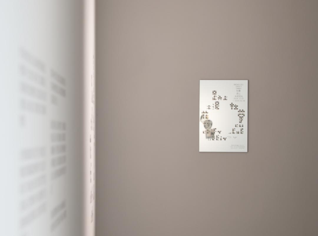 艺术访谈｜杜蒙：时间永远分岔，通向无数将来