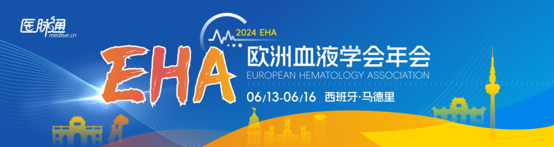 2024 EHA大会抢先看 | 西达本胺多项研究闪耀国际舞台