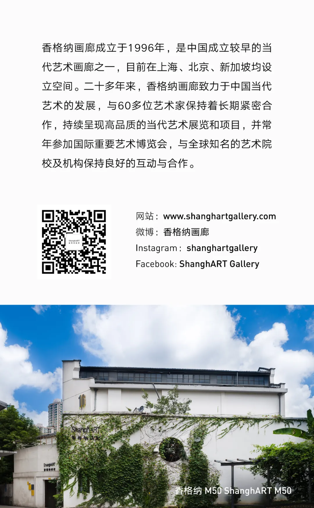 香格纳M50 | 胡项城 x 杜曦云：从“疑似”展开 | 对谈回顾