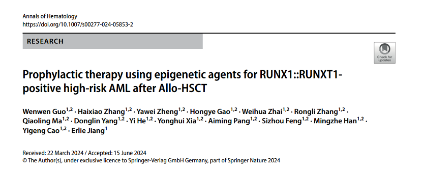 医学前沿——西达本胺在预防移植后复发与维持治疗中的创新应用
