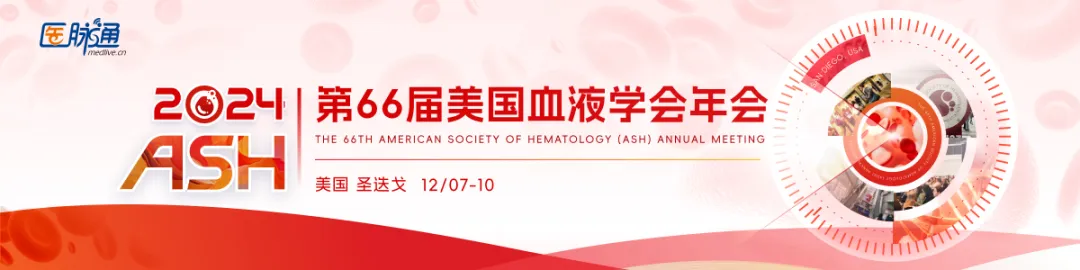 2024 ASH大会抢先看 | 马军教授、朱军教授：西达本胺多项研究亮相国际舞台，勾勒血液肿瘤治疗发展新路径