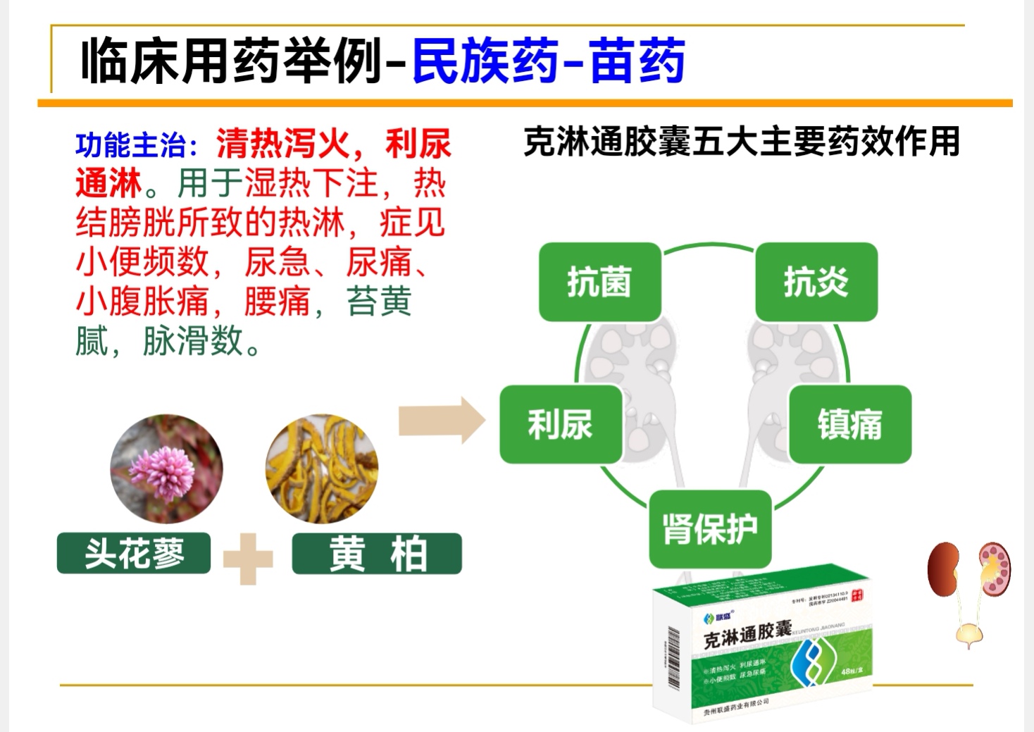 规范化治疗1.jpg