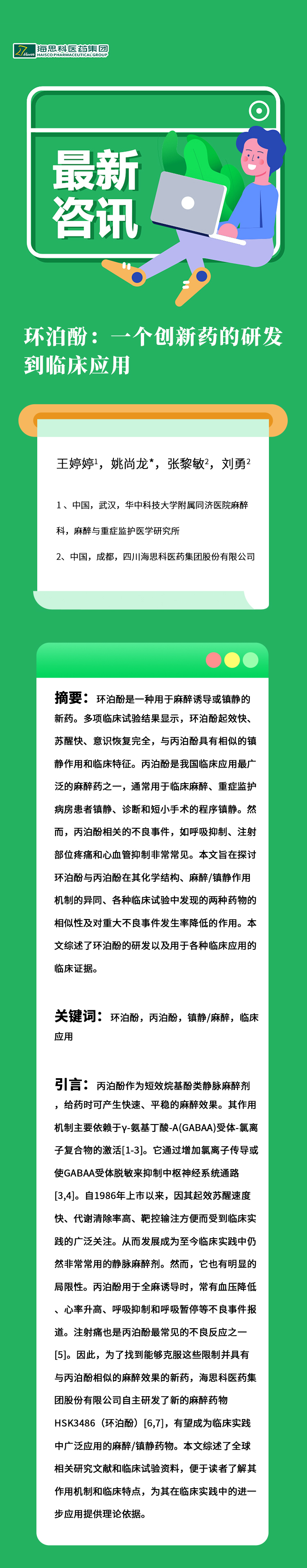 资讯长图文8。1.jpg