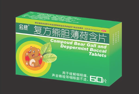 复方熊胆薄荷含片.png