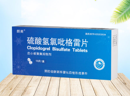 硫酸氢氯吡格雷片.png