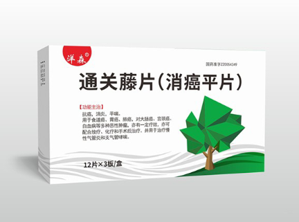 1682230701656129.png 通关藤片(消癌平片).png