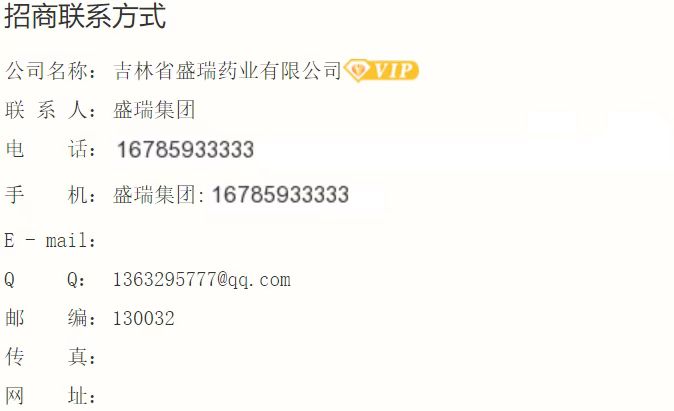 1682230717329774.jpg 联系方式.jpg