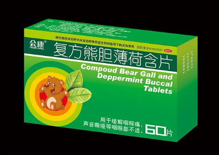 复方熊胆薄荷含片.png