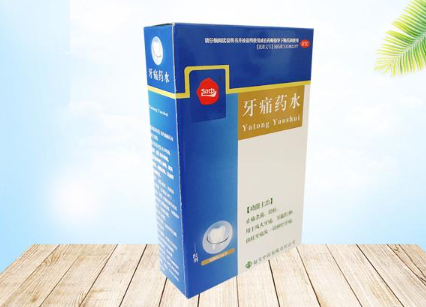 牙痛药水.png