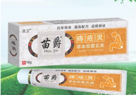 苗爵痔疮灵草本抑菌乳膏.png