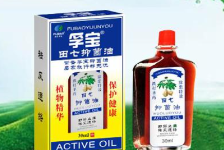 田七抑菌油.png