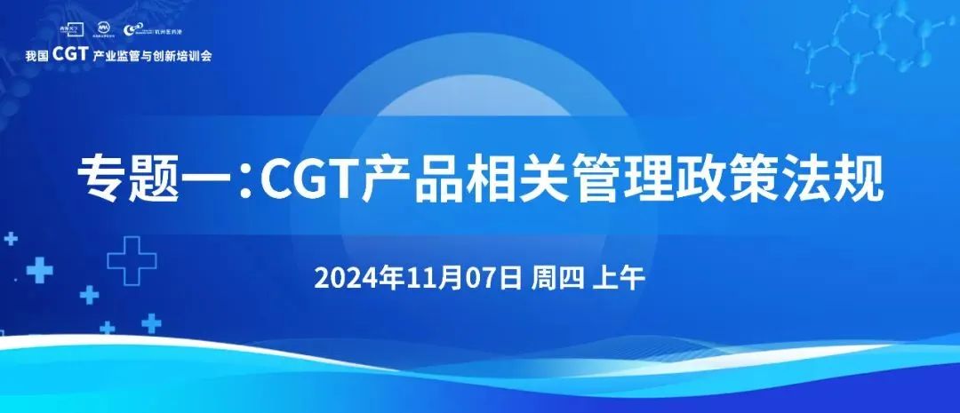 3 CGT产品.jpg