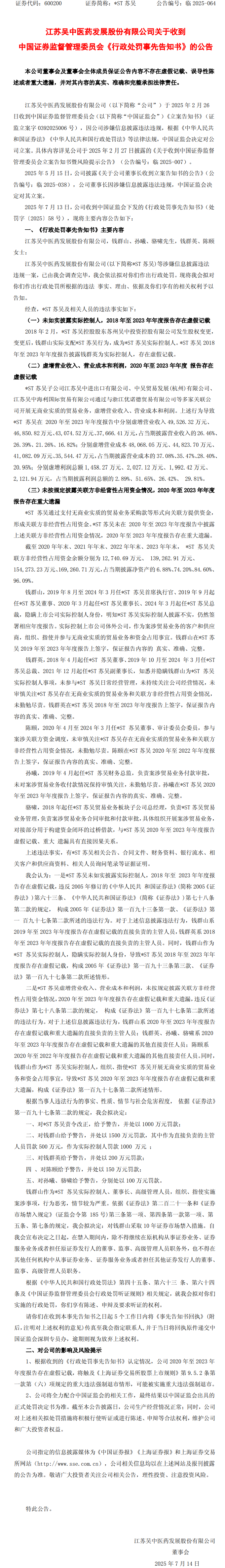 1752572169995070.png 微信图片_20250715173548.png