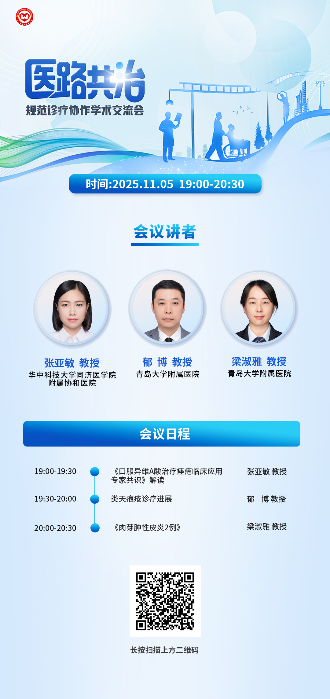 医路共治-1105.jpg
