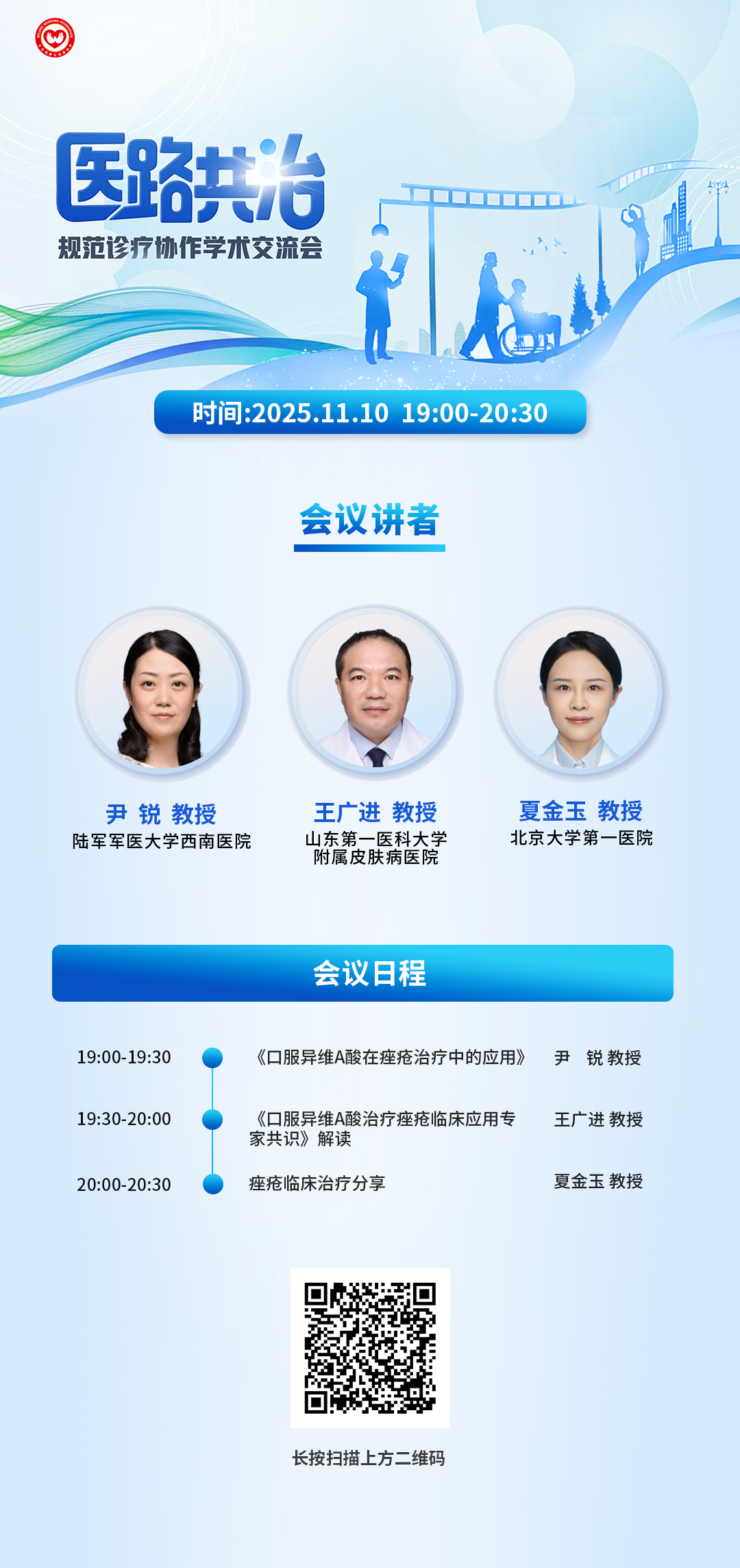 医路共治-1110.jpg
