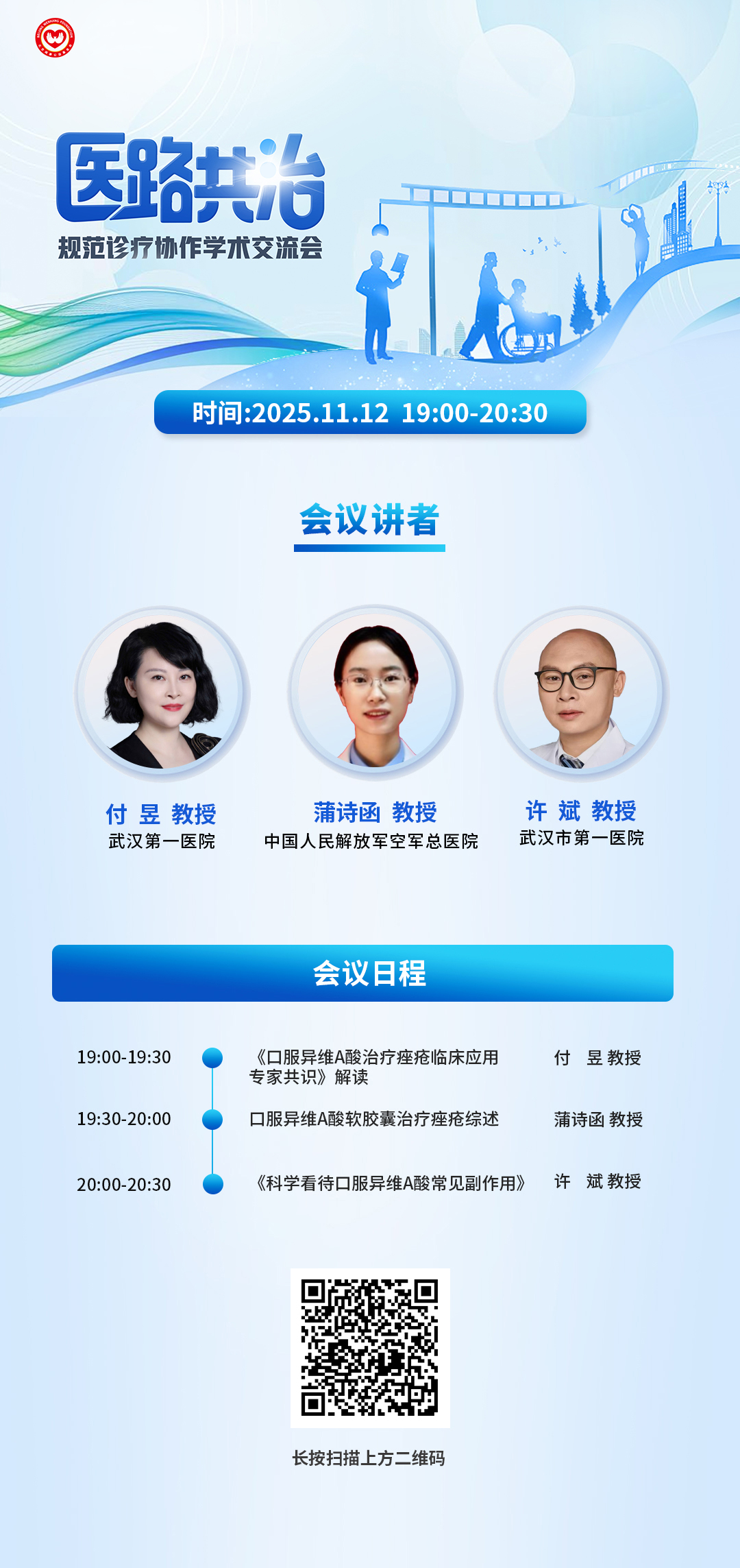 医路共治-1112.jpg