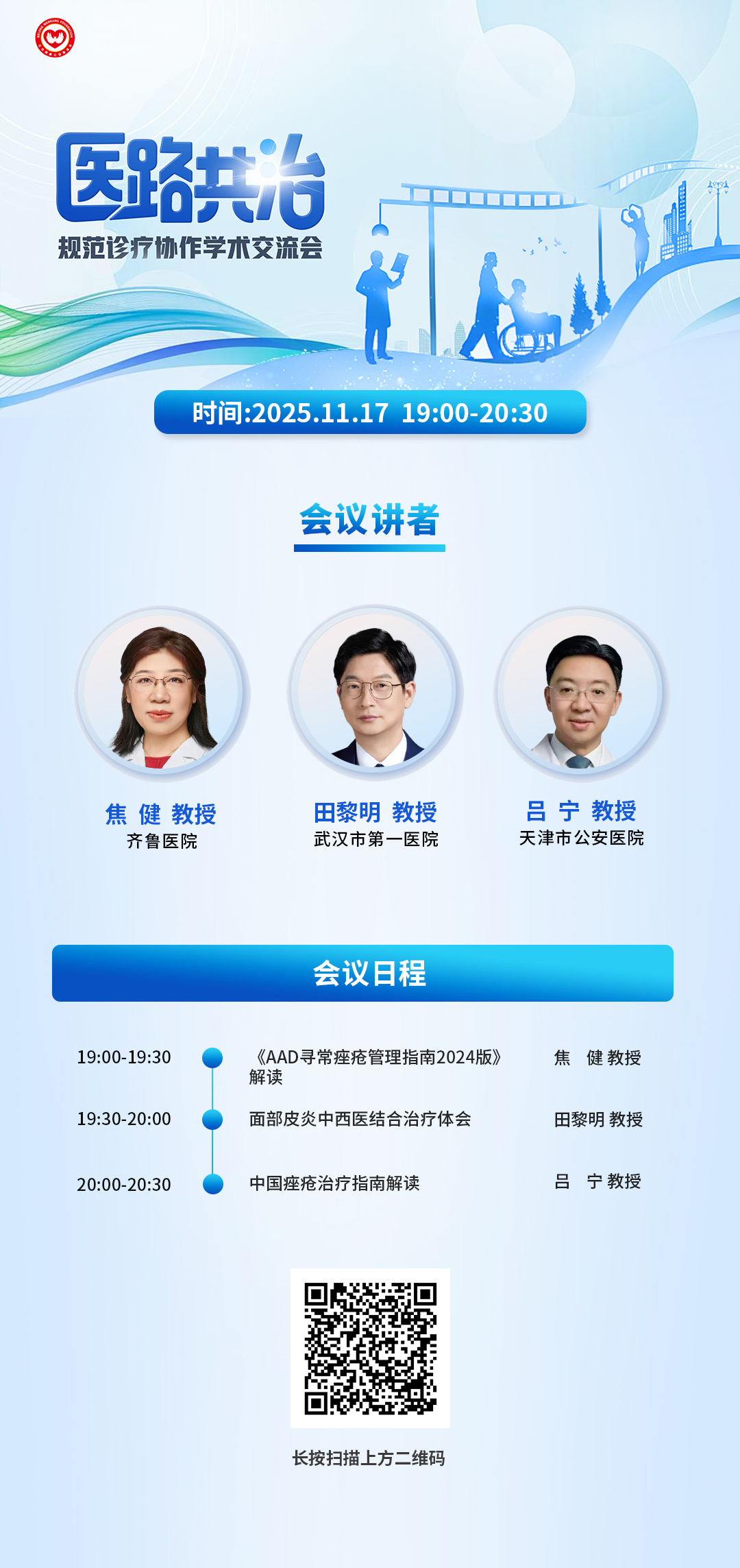 医路共治-1117.jpg