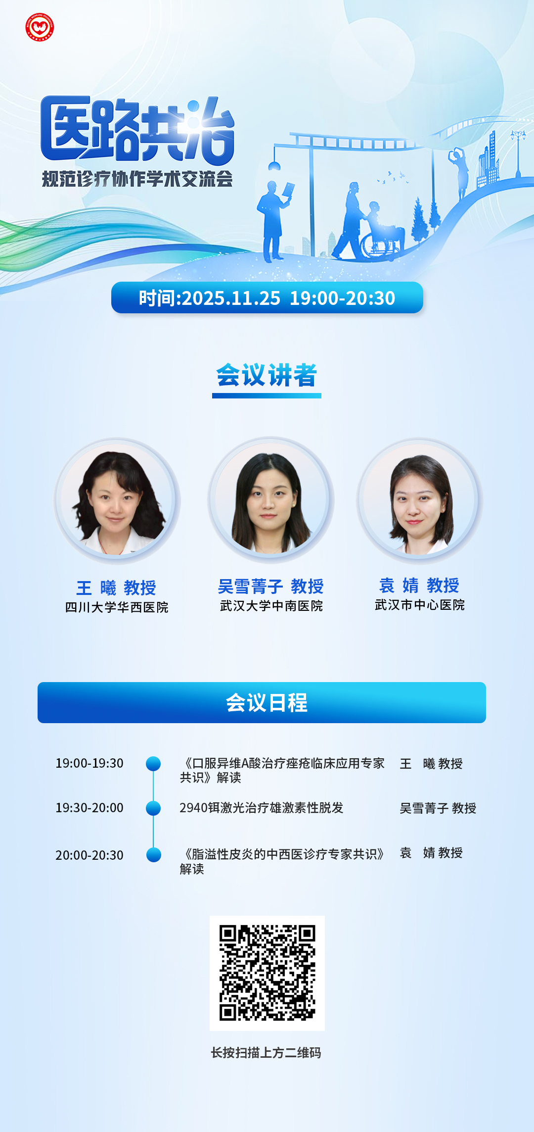 医路共治-1125.jpg