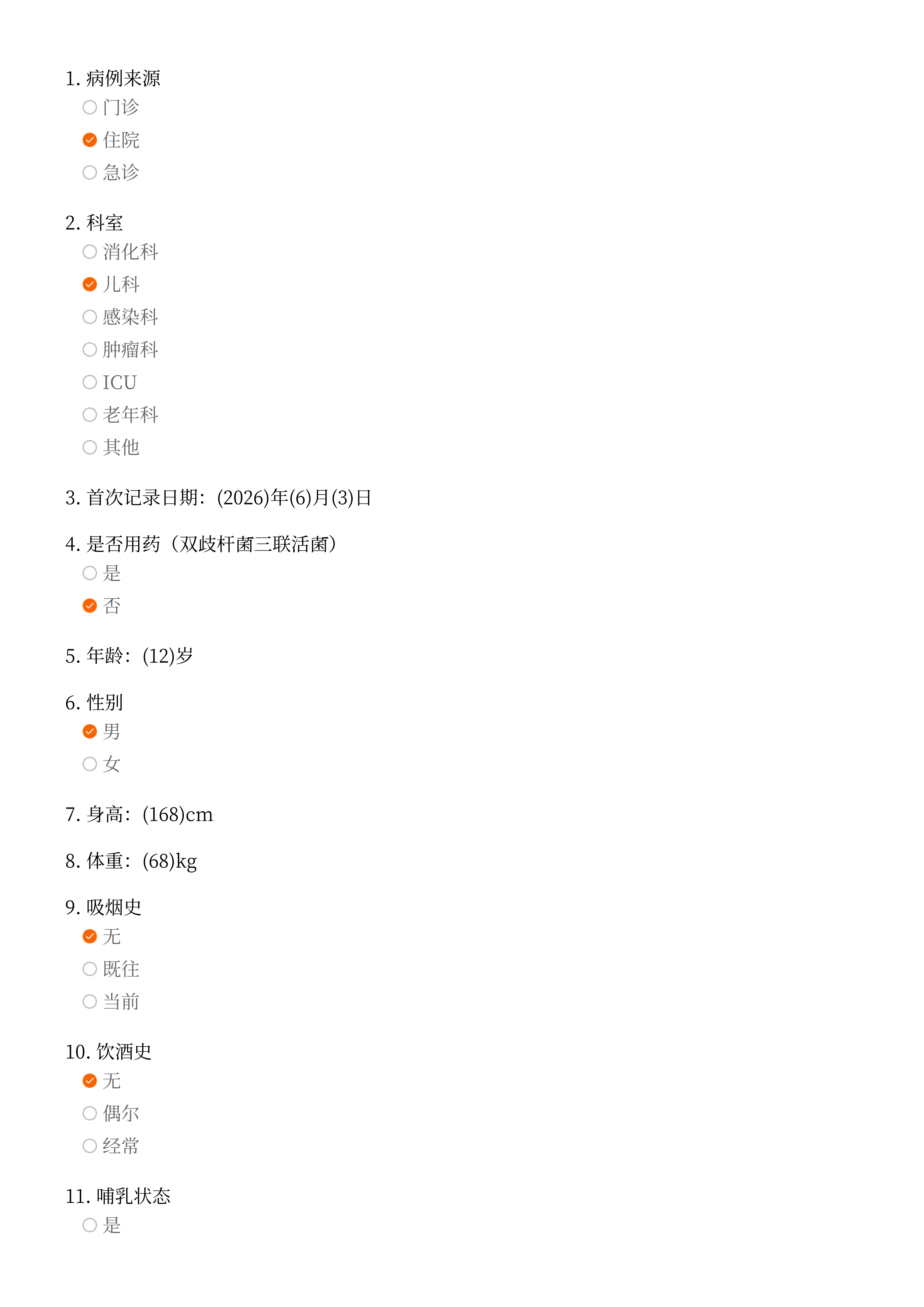 编号_115895_王磊_exam5025617766591831300_01.png