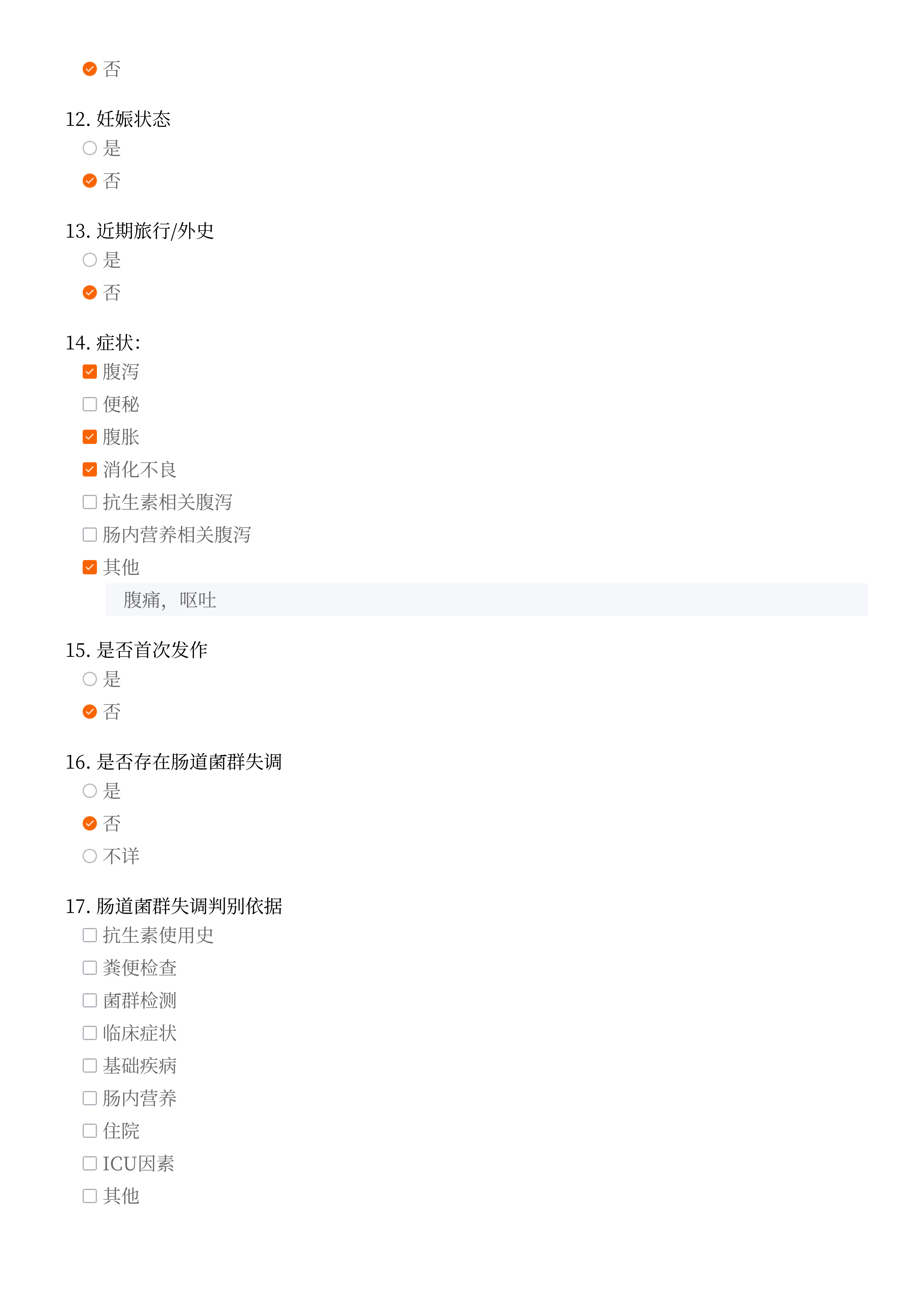 编号_115895_王磊_exam5025617766591831300_02.png