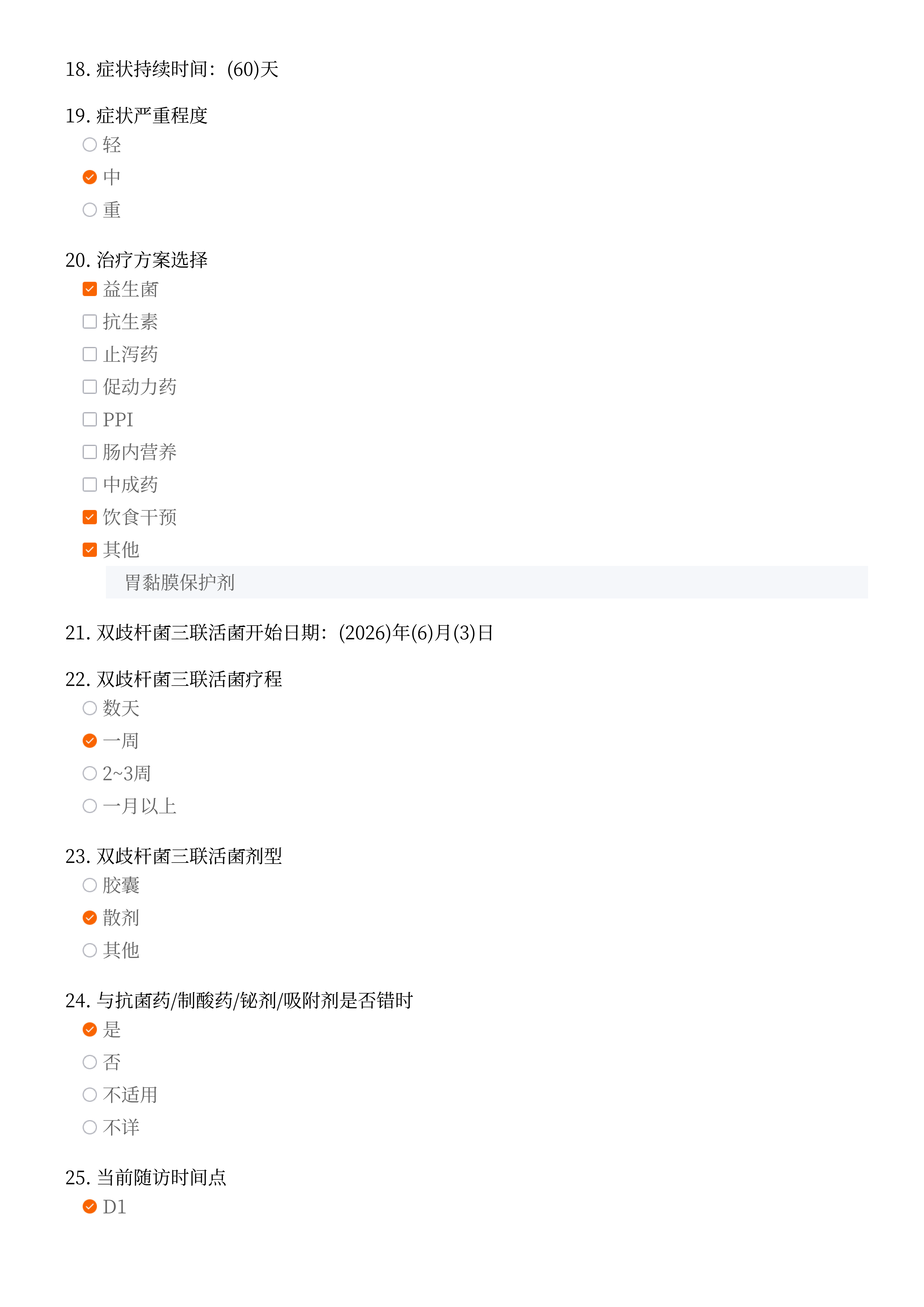 编号_115895_王磊_exam5025617766591831300_03.png