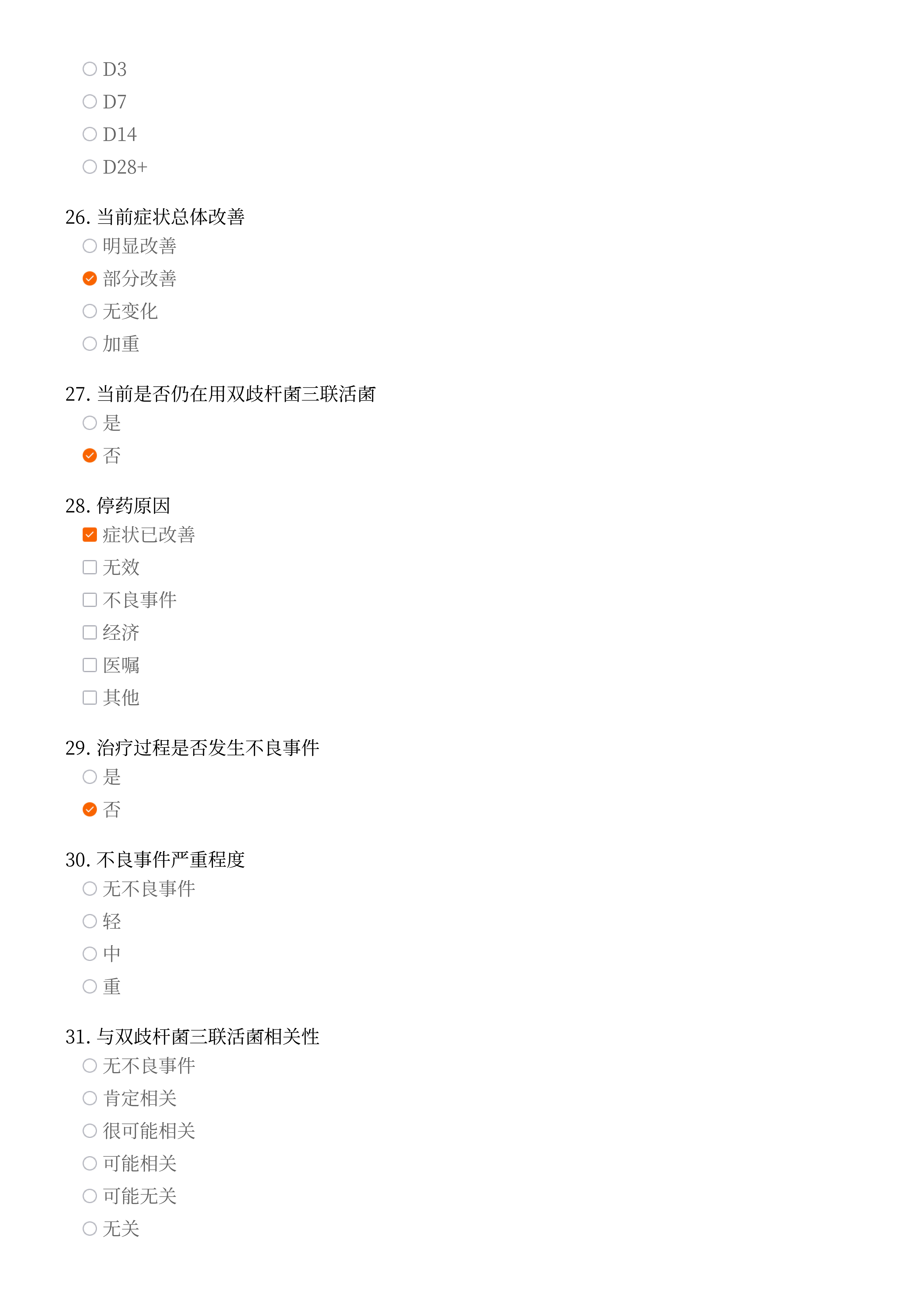 编号_115895_王磊_exam5025617766591831300_04.png