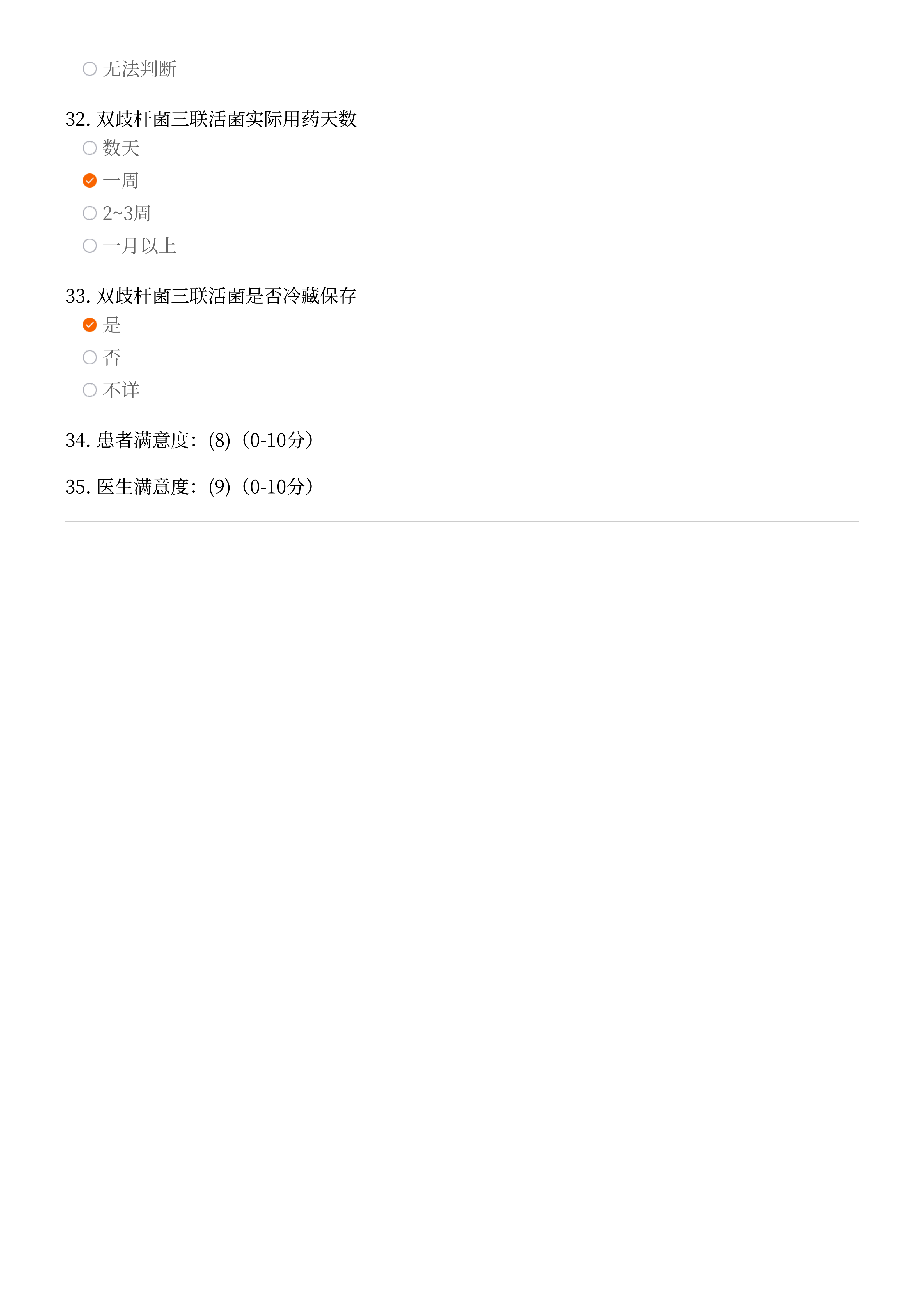 编号_115895_王磊_exam5025617766591831300_05.png