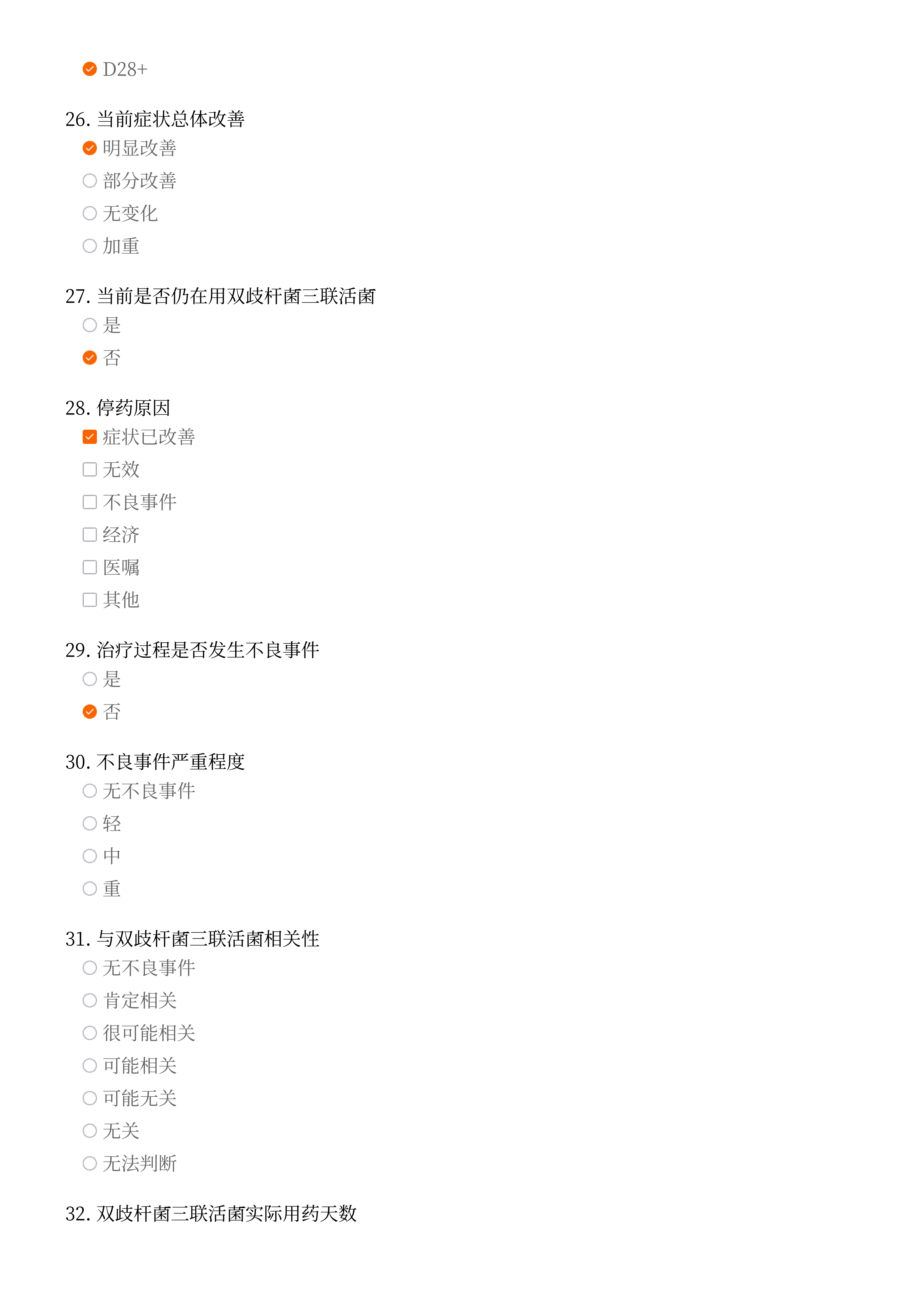 编号_116239_周宏华_exam9198121221495609999_04.png