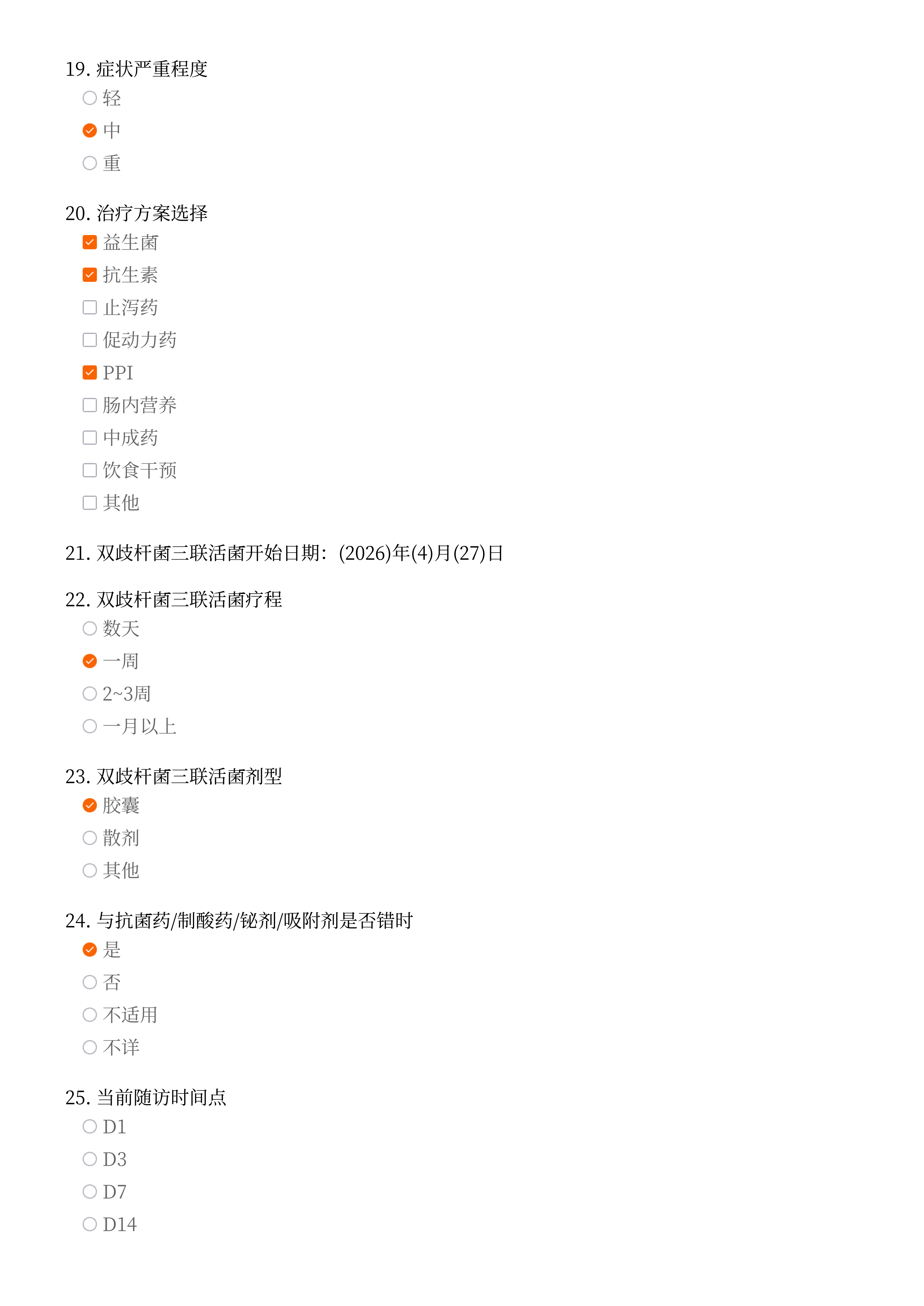 编号_116239_周宏华_exam9198121221495609999_03.png