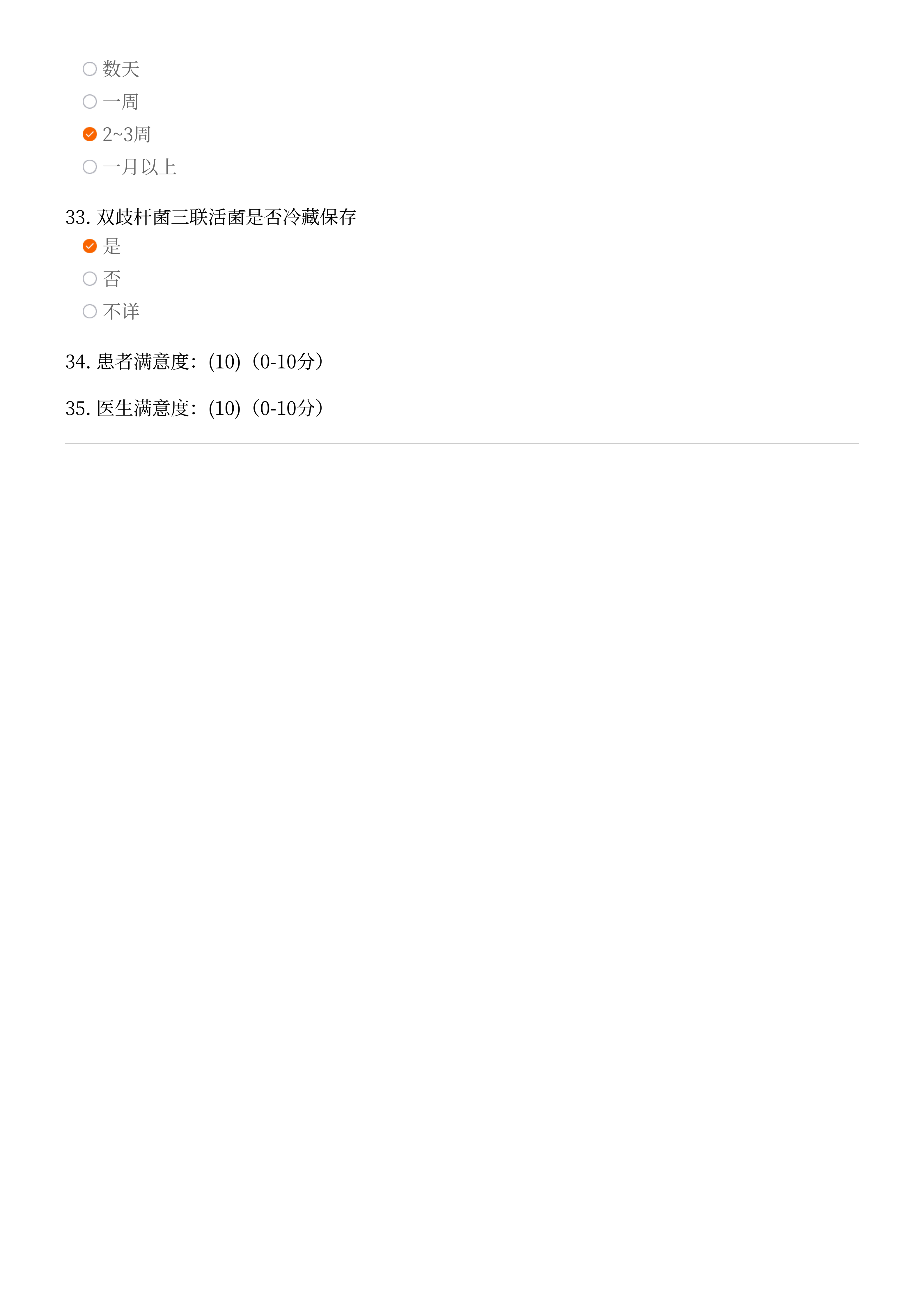 编号_116239_周宏华_exam9198121221495609999_05.png