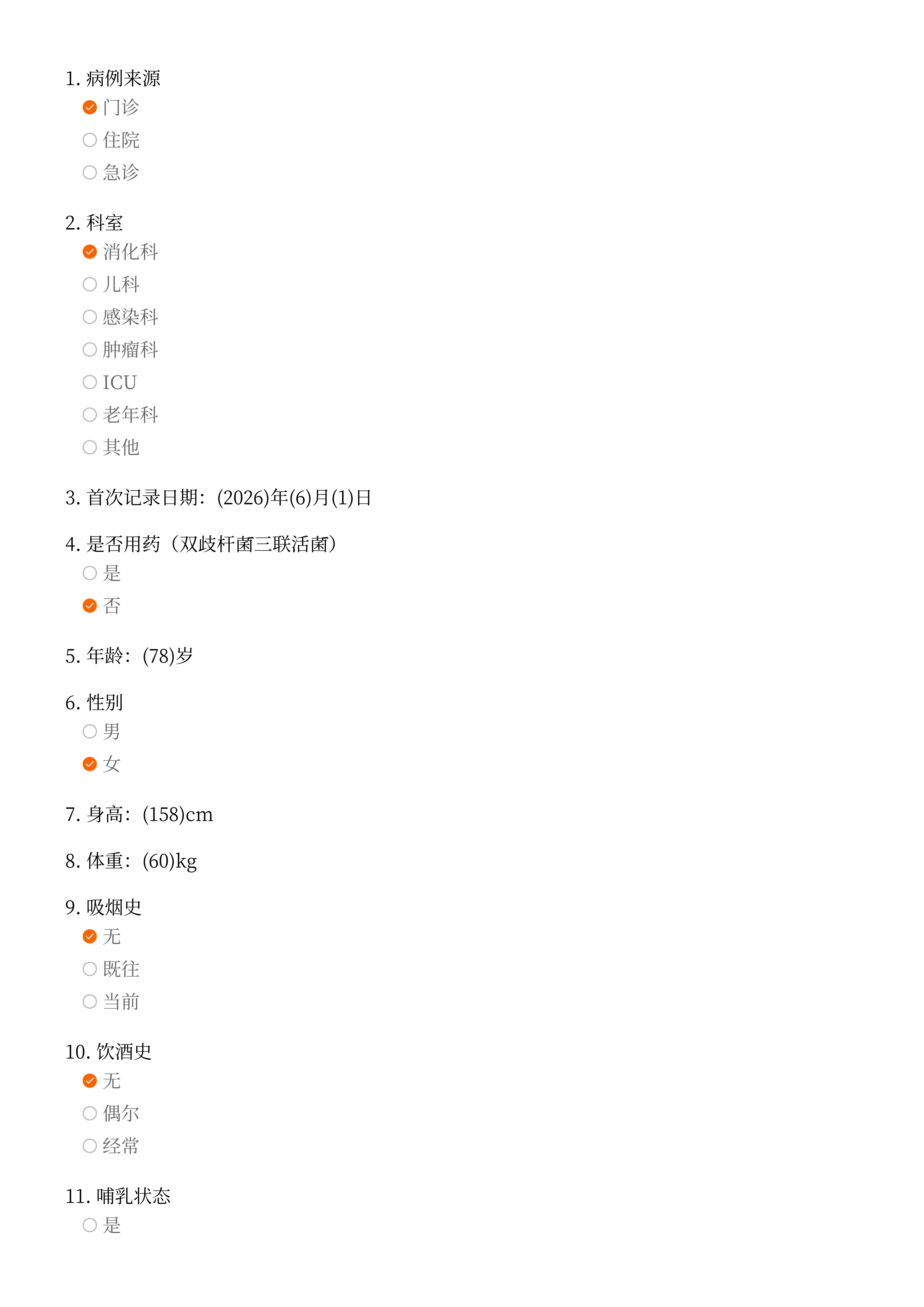 编号_116429_余芳芳_exam7848053594843388178_01.png