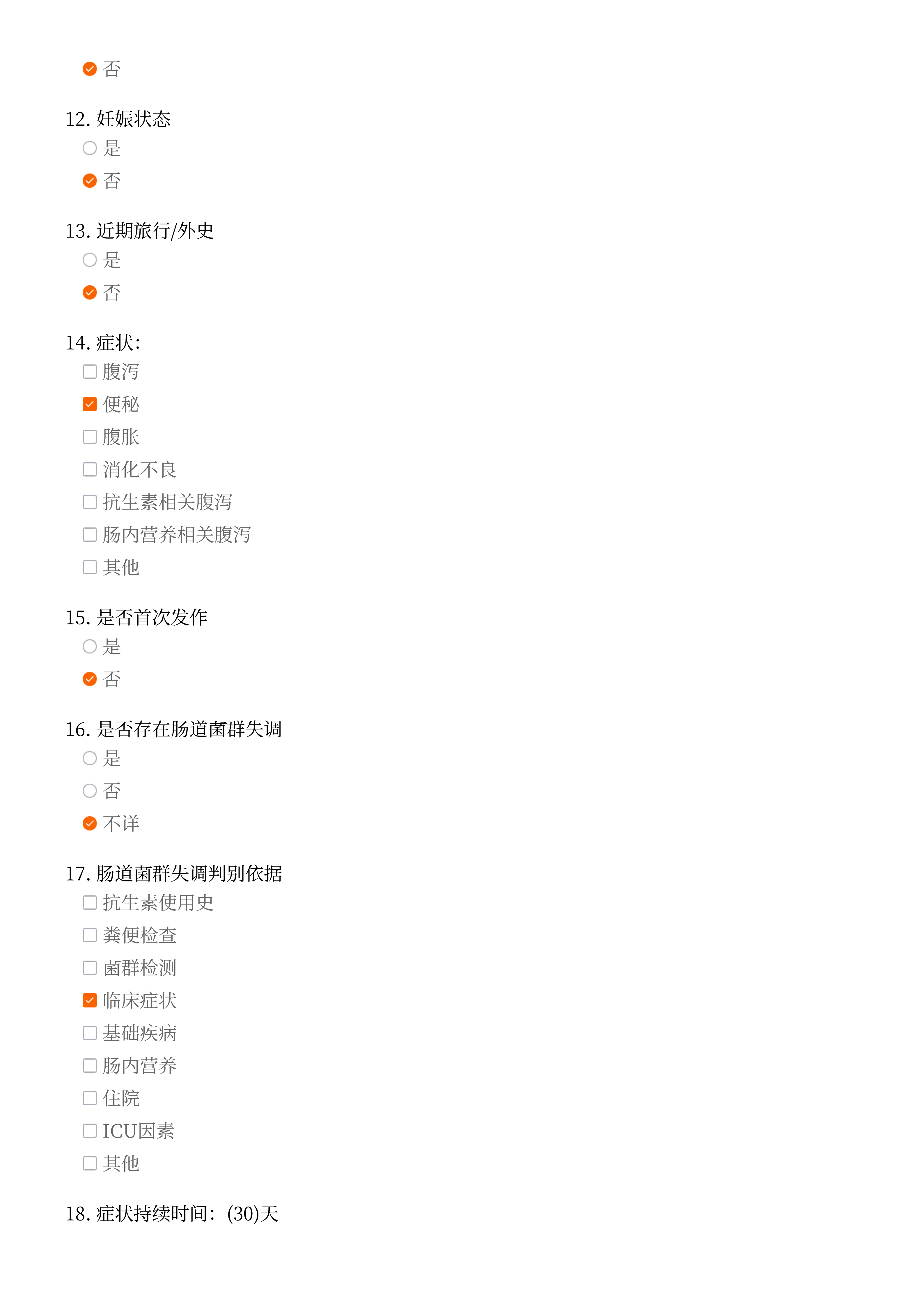 编号_116429_余芳芳_exam7848053594843388178_02.png