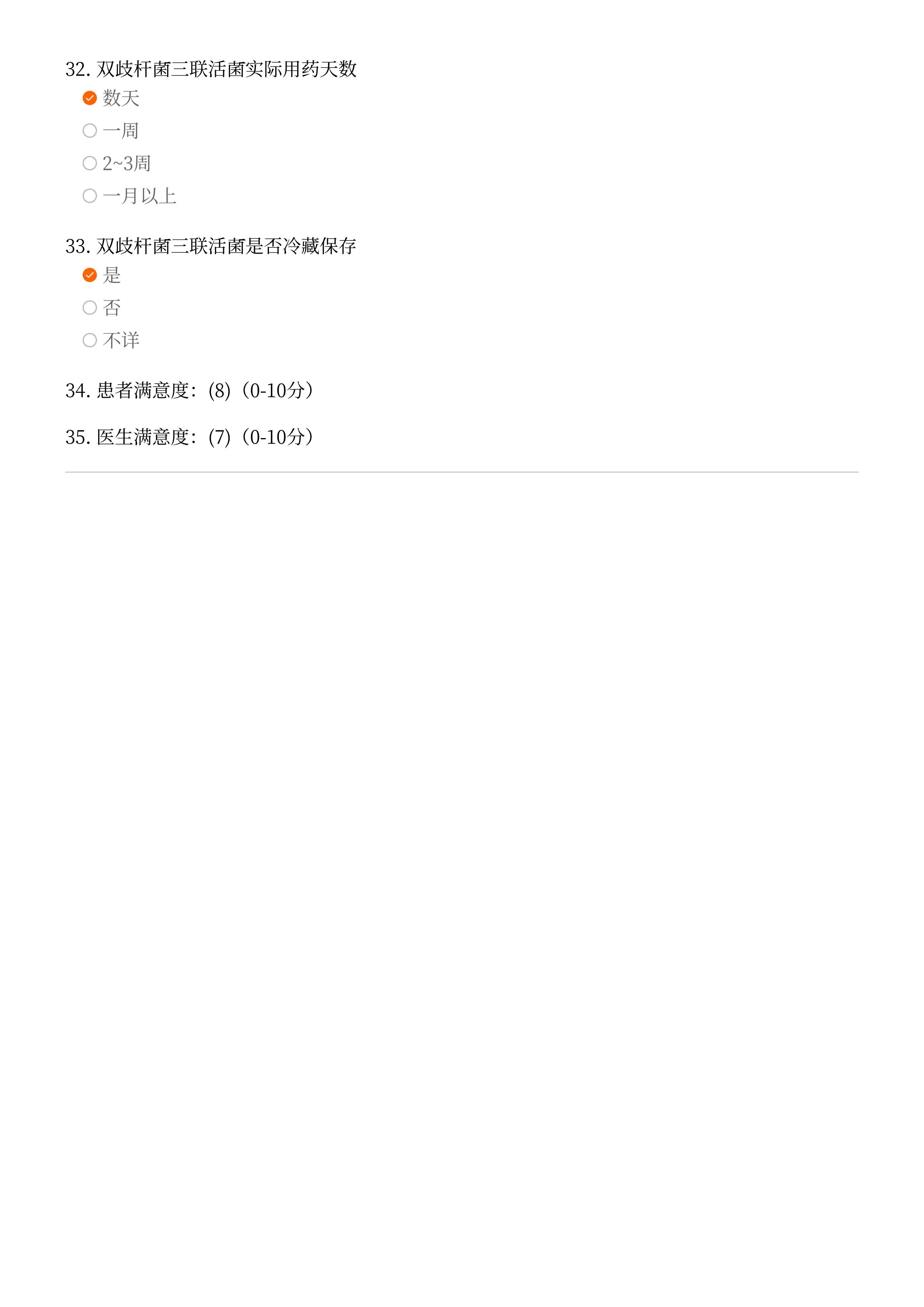 编号_116429_余芳芳_exam7848053594843388178_05.png