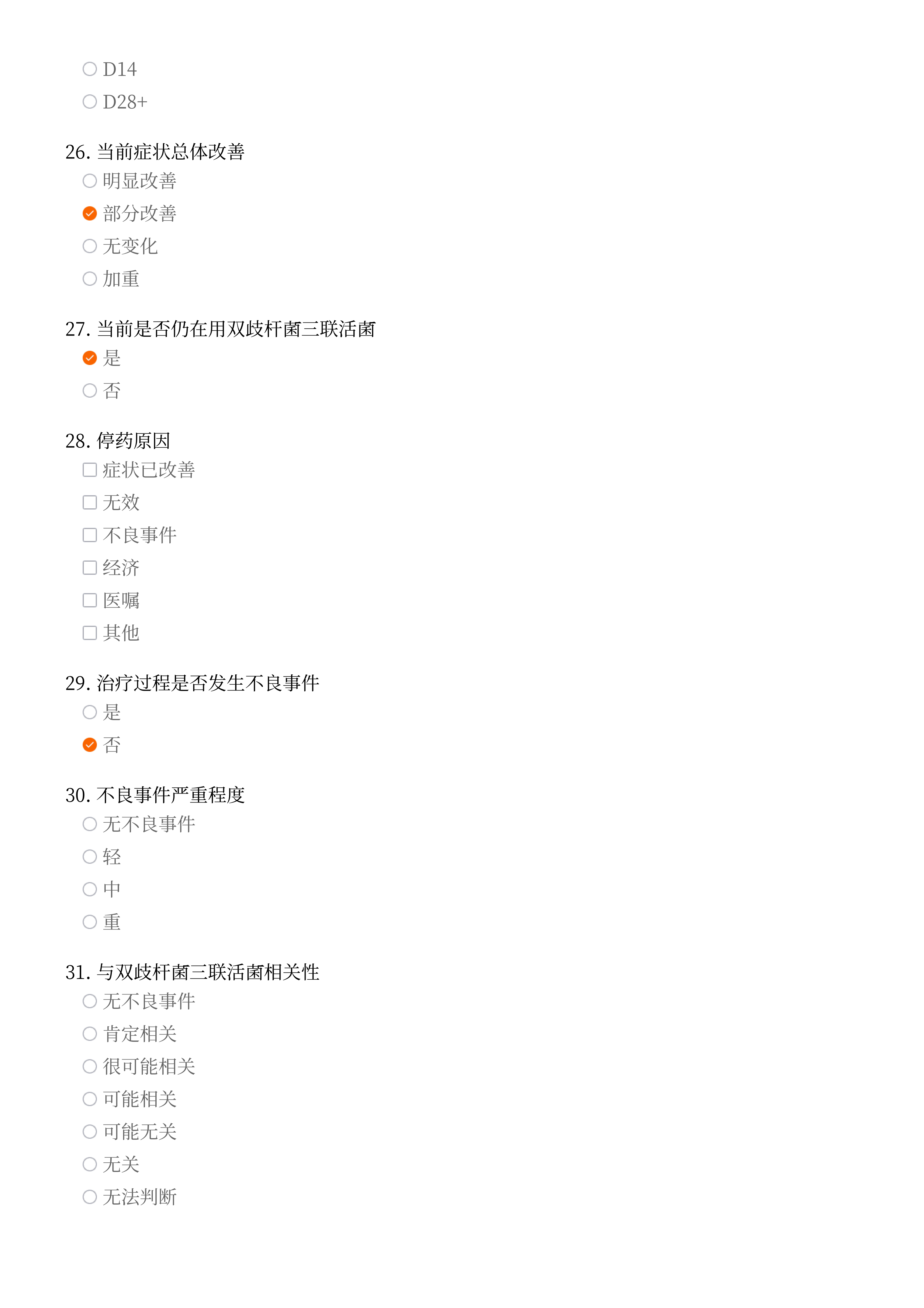 编号_116429_余芳芳_exam7848053594843388178_04.png