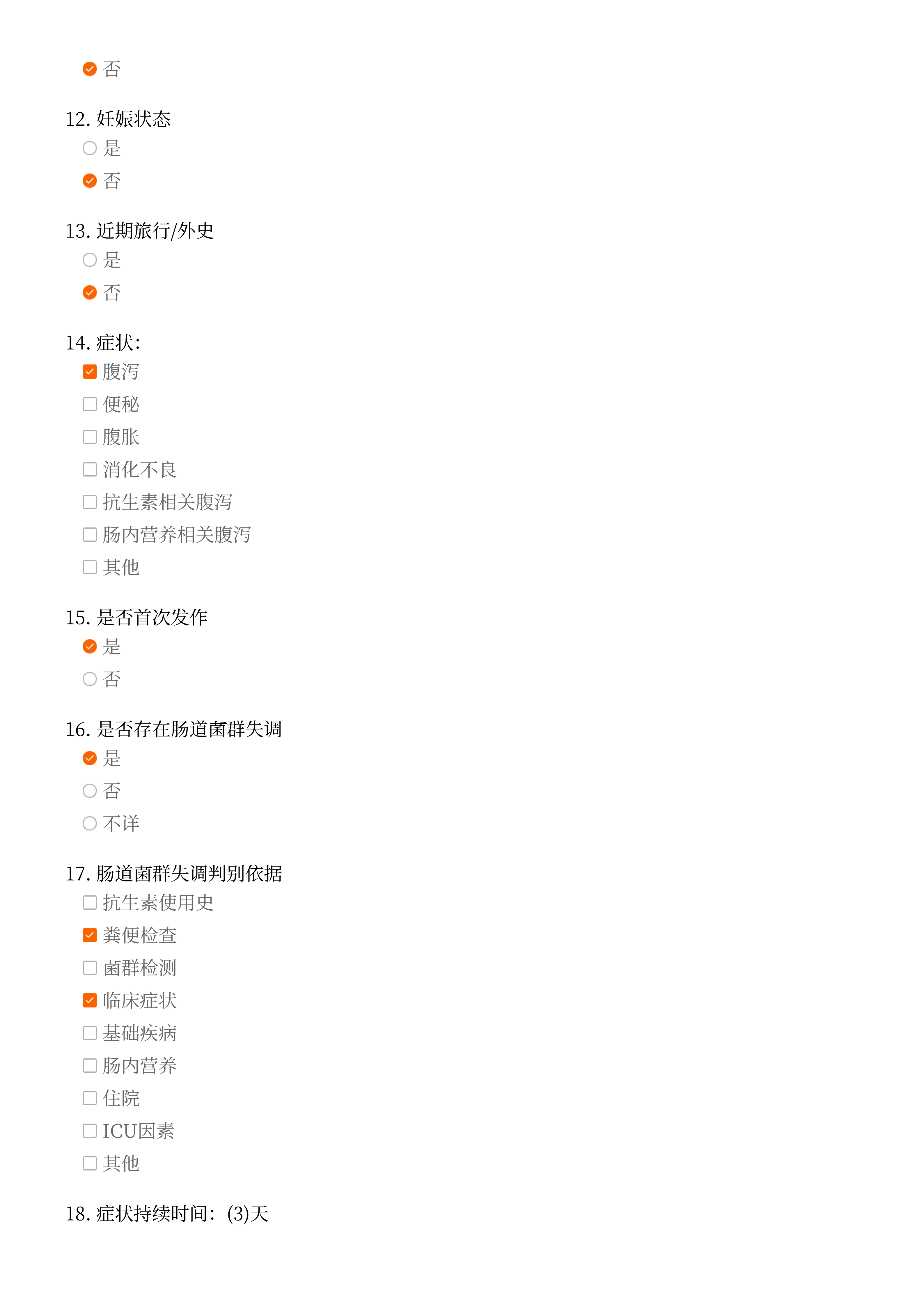 编号_116682_刘晶_exam106096588428670483_02.png