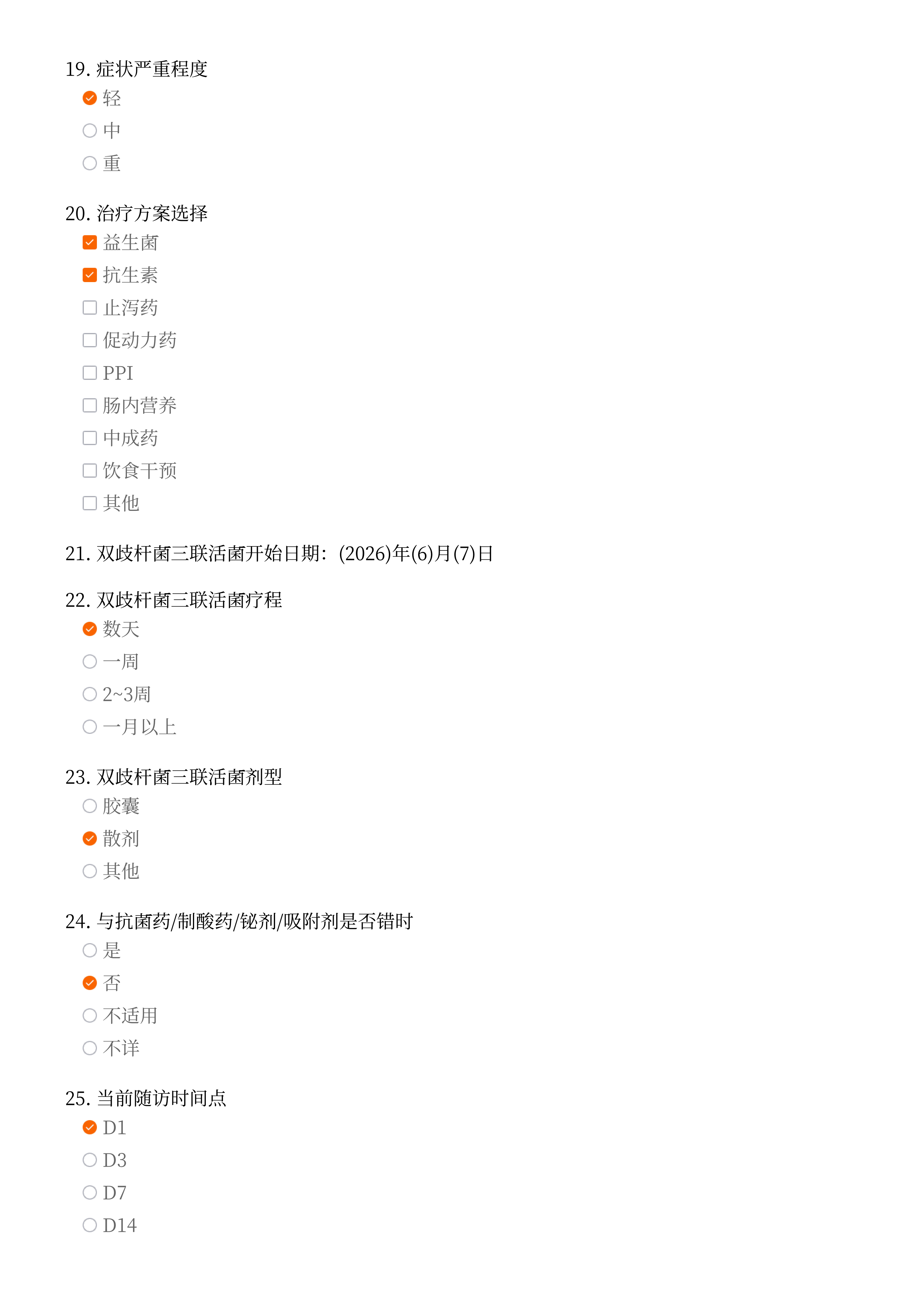 编号_116682_刘晶_exam106096588428670483_03.png