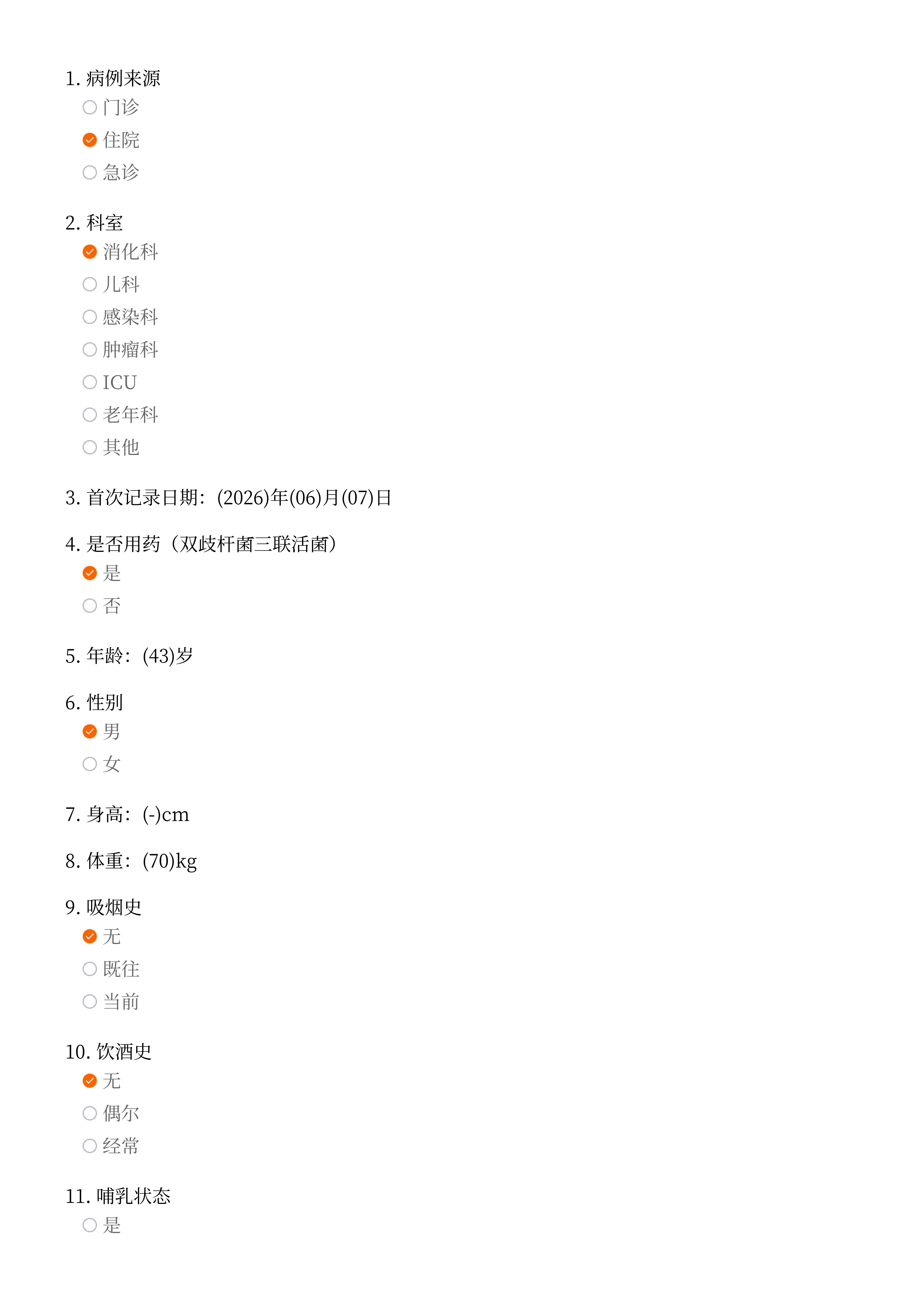 编号_116714_陈雅婷_exam6626390013489379685_01.png