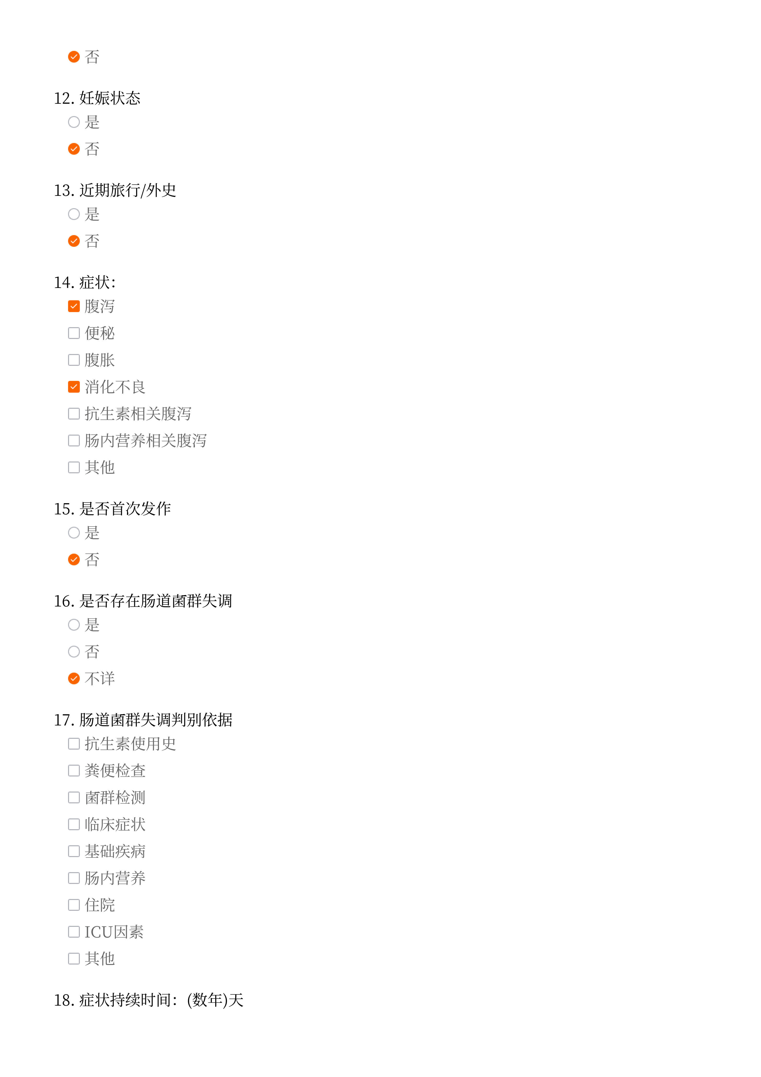 编号_116714_陈雅婷_exam6626390013489379685_02.png