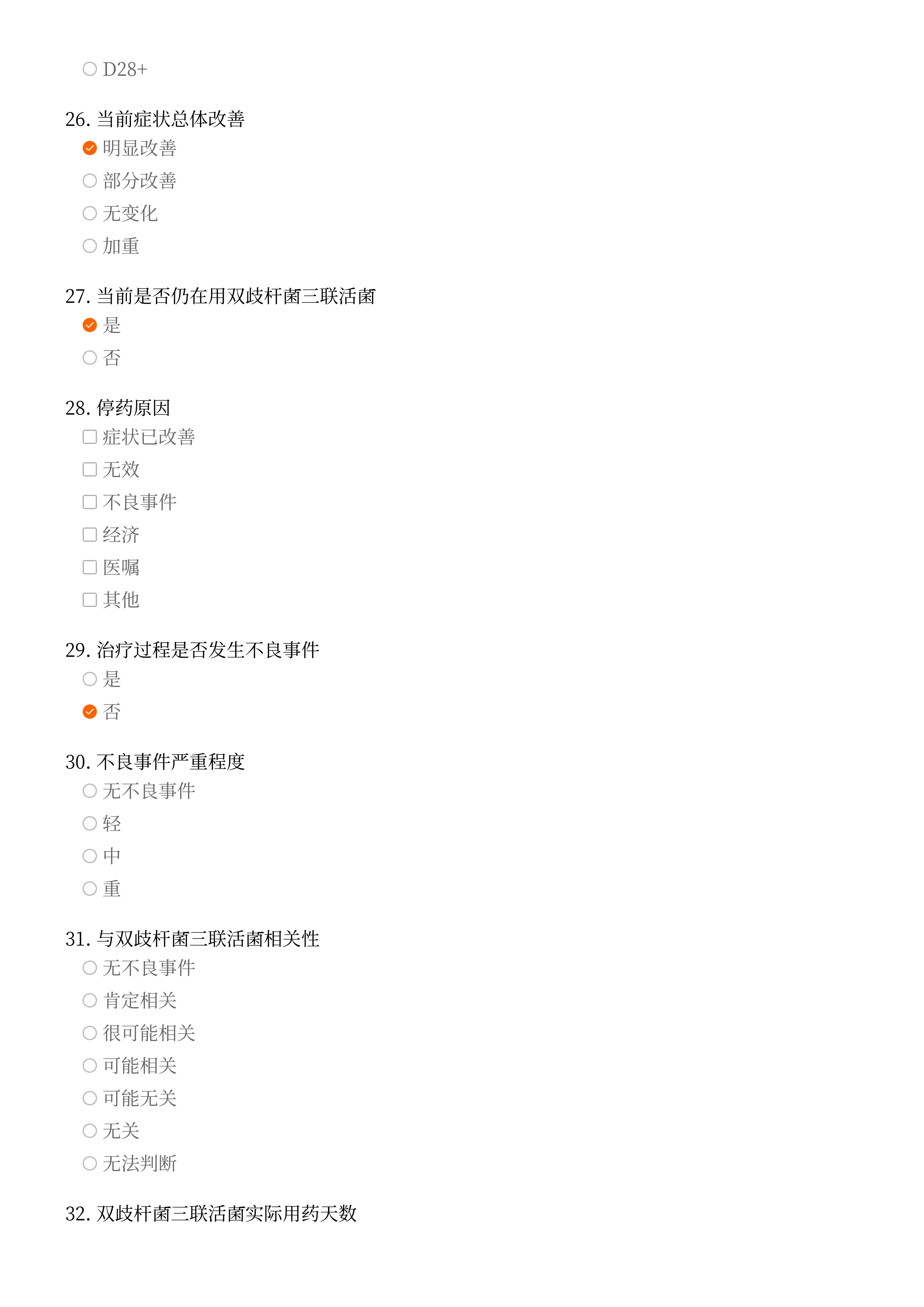 编号_116714_陈雅婷_exam6626390013489379685_04.png