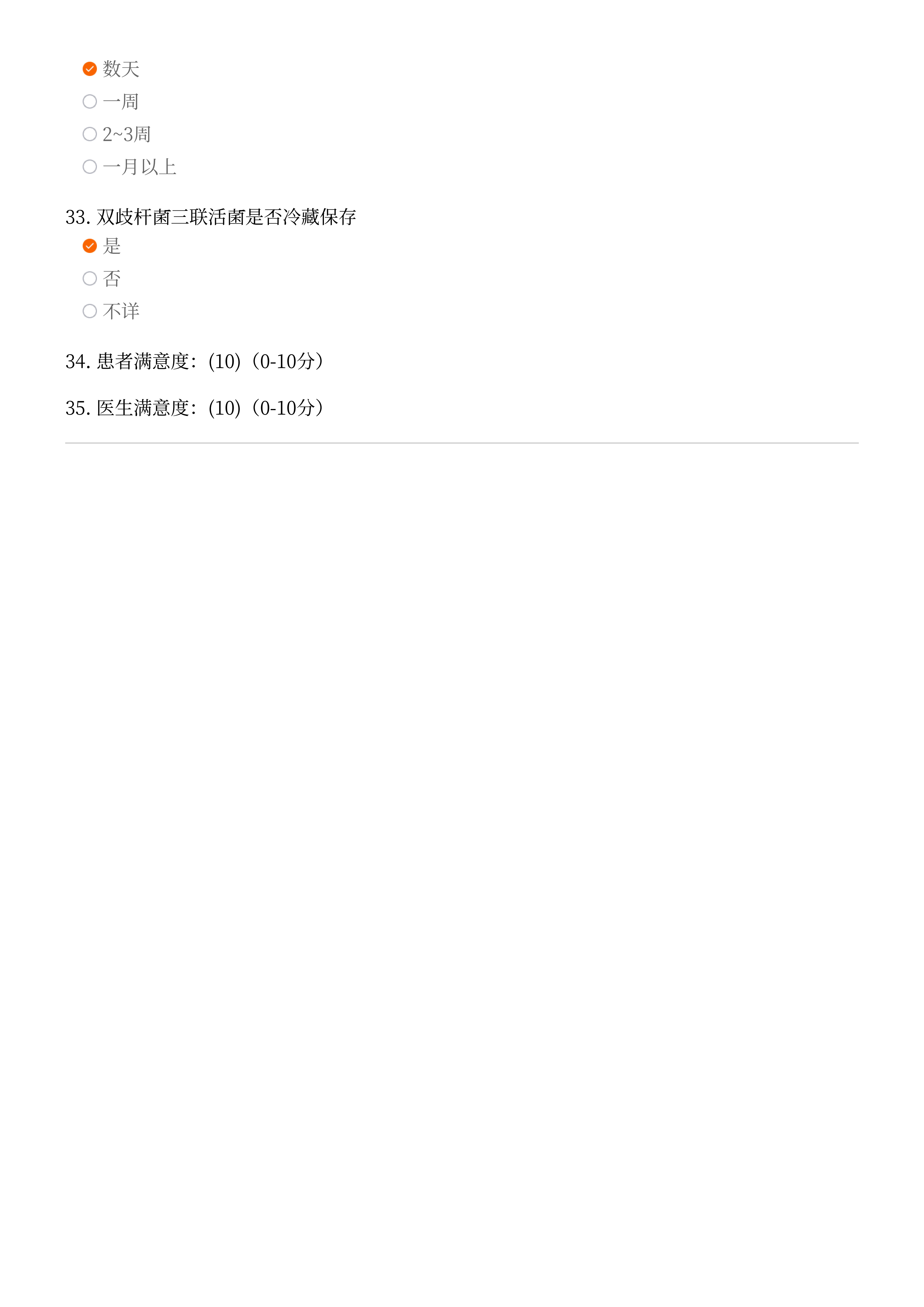 编号_116714_陈雅婷_exam6626390013489379685_05.png