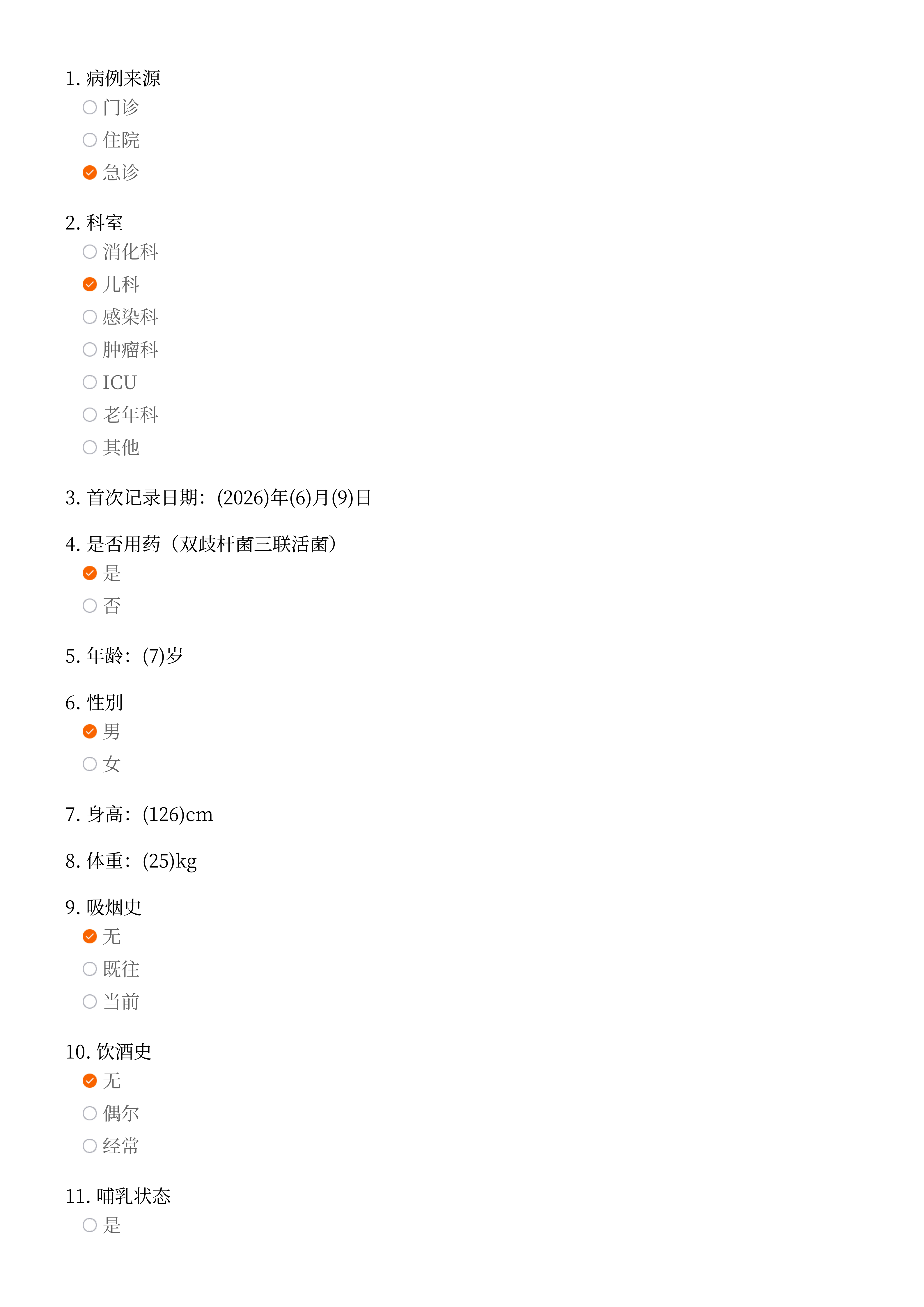 编号_116809_方涛_exam3313684769485984902_01.png