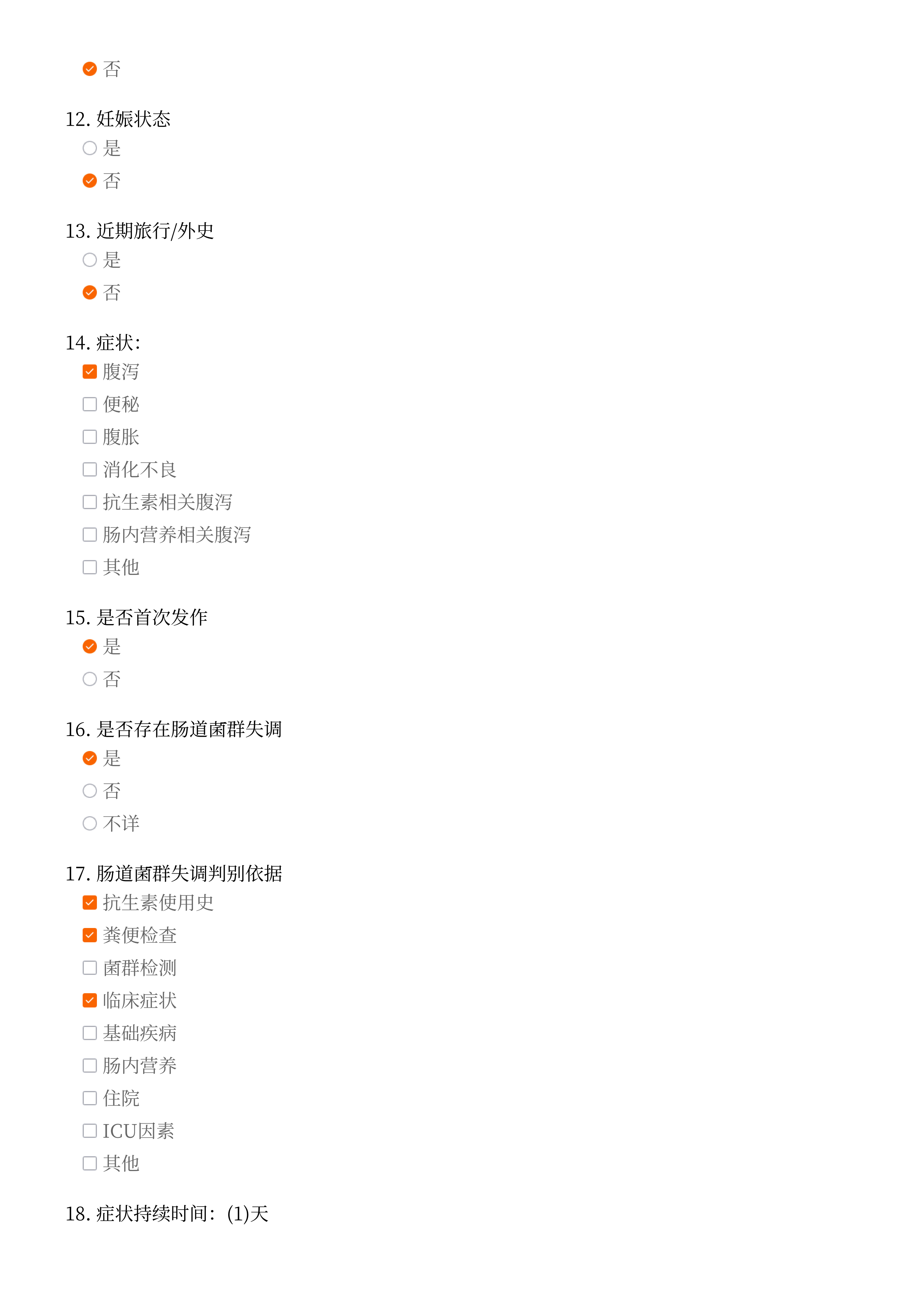 编号_116809_方涛_exam3313684769485984902_02.png