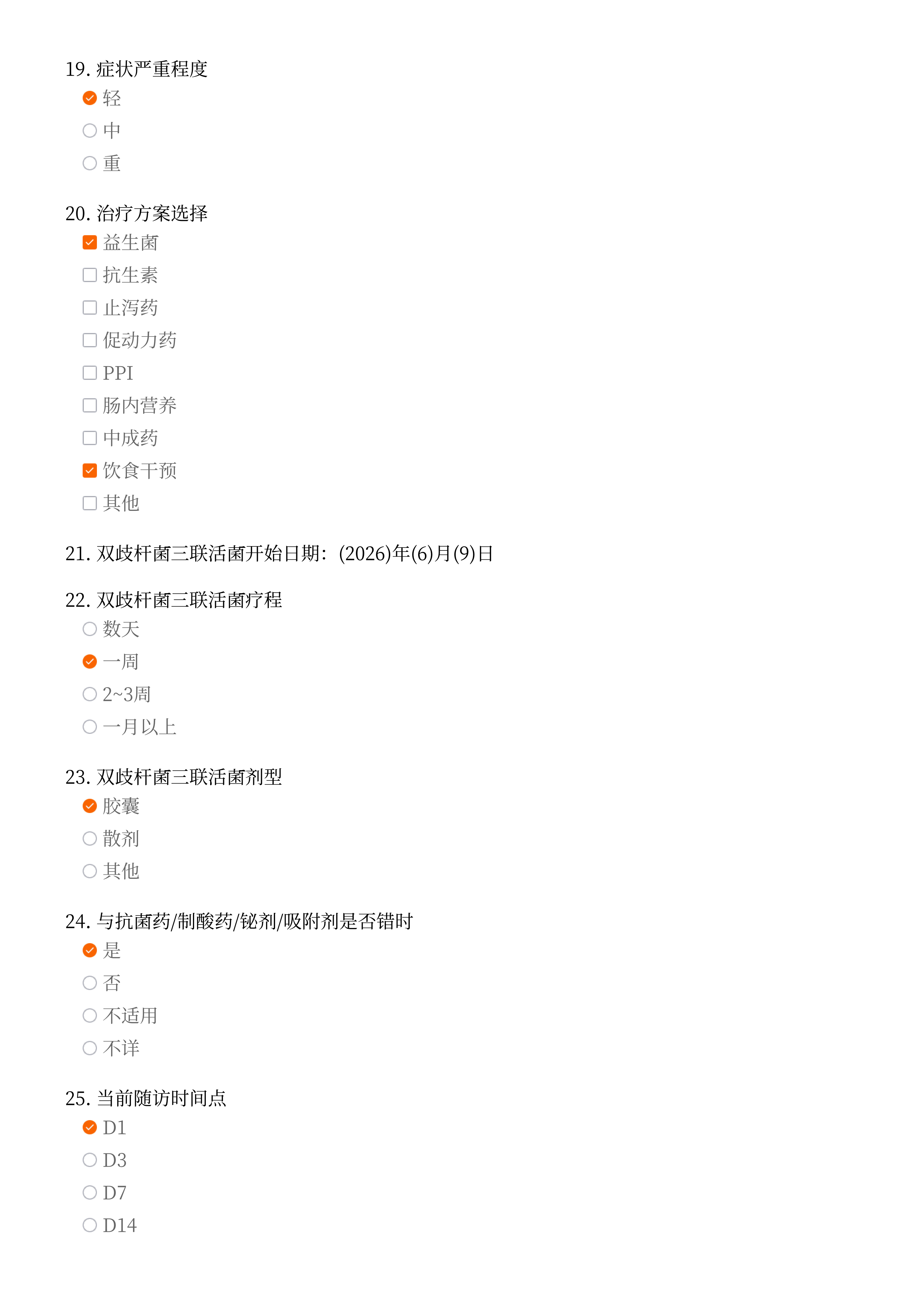 编号_116809_方涛_exam3313684769485984902_03.png