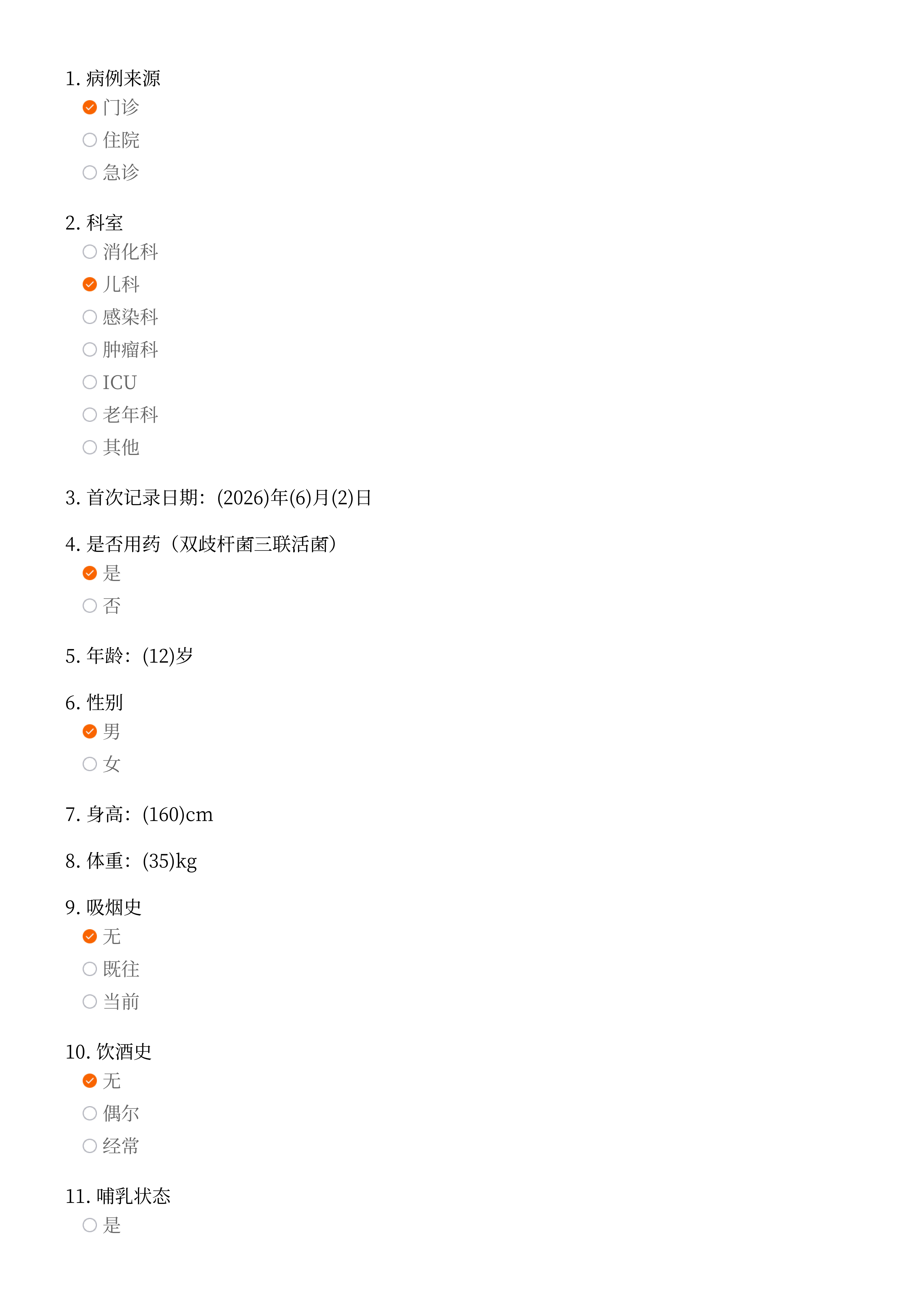 编号_116833_郭亚楠_exam7310783959257943559_01.png