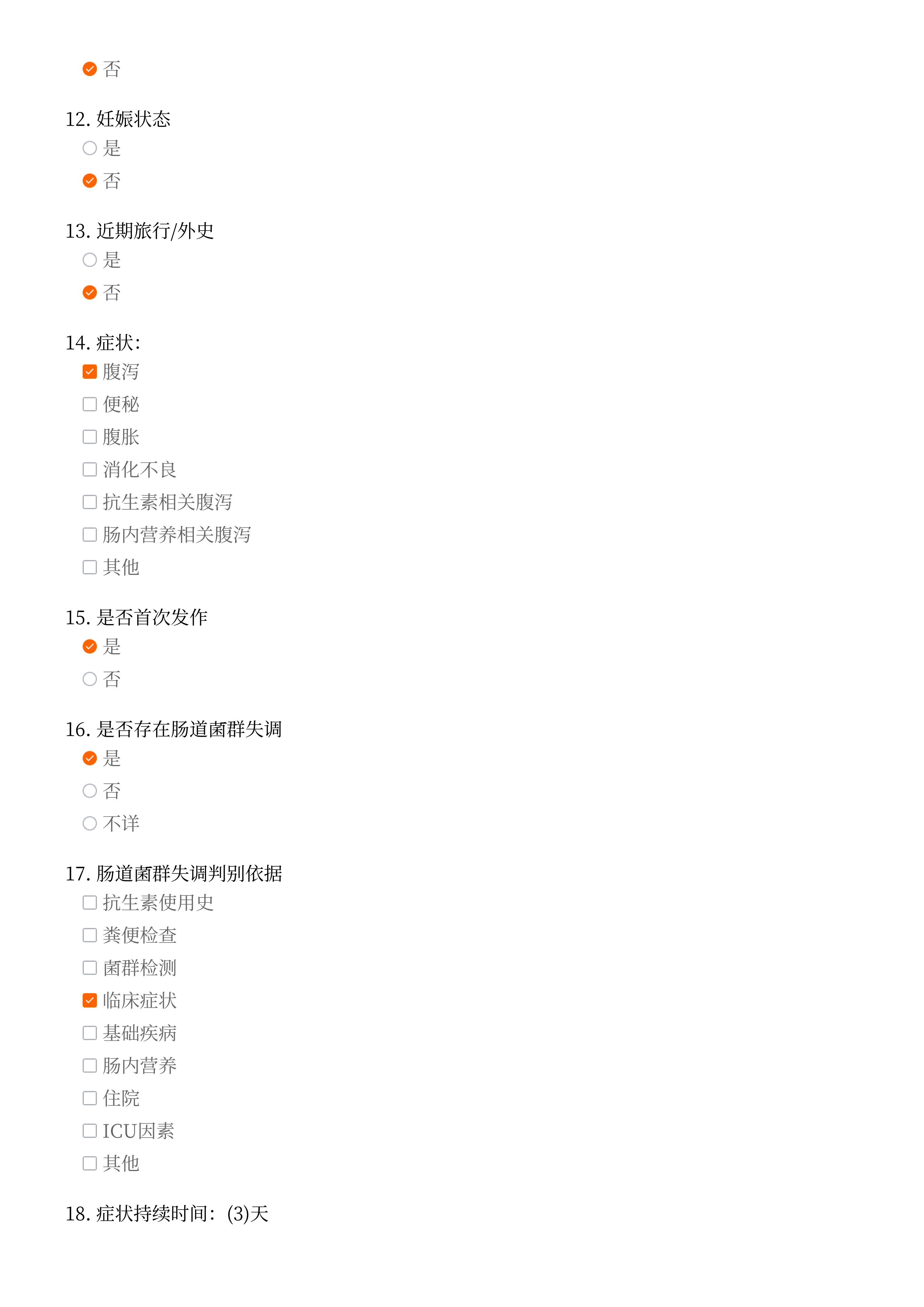编号_116833_郭亚楠_exam7310783959257943559_02.png