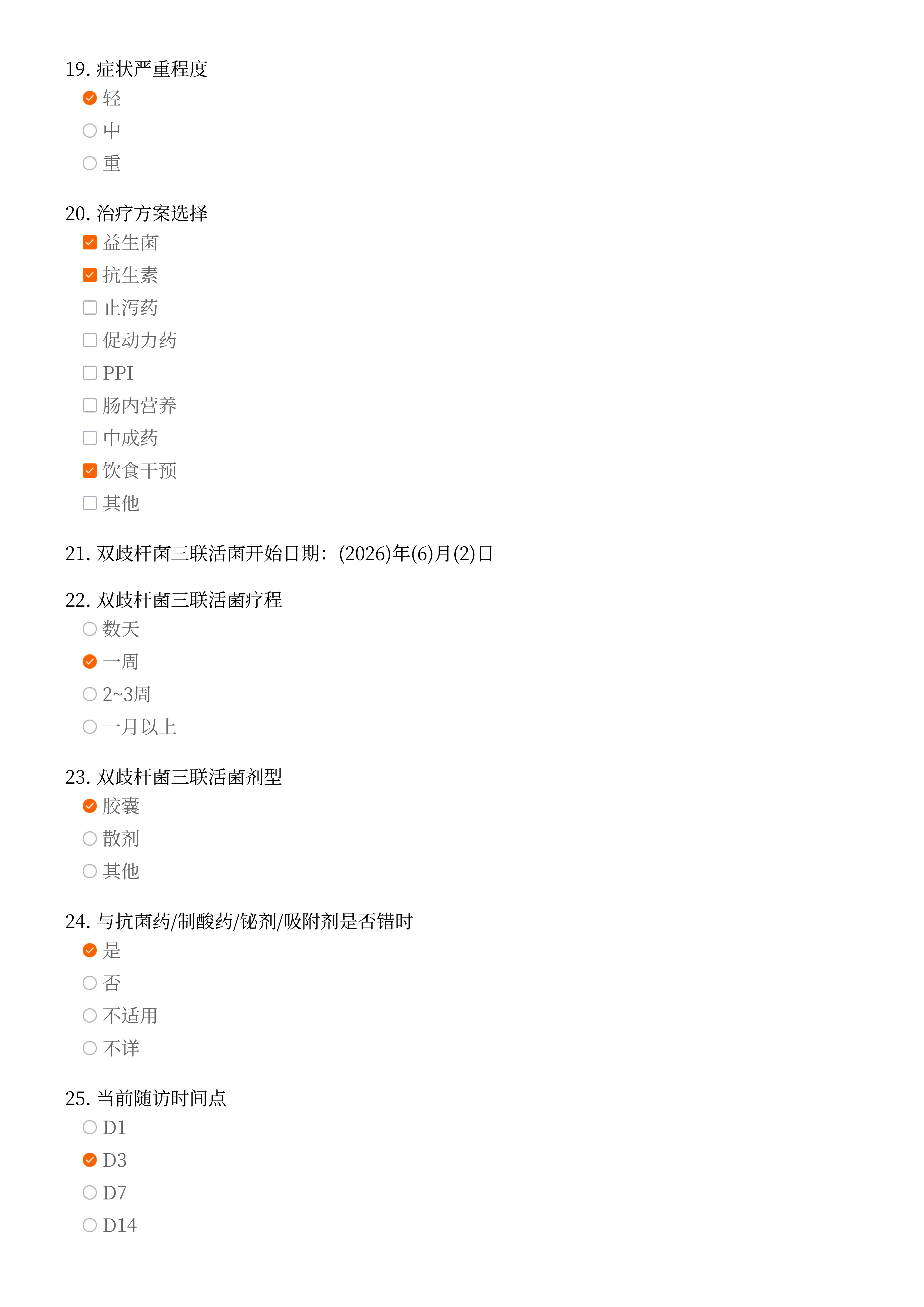 编号_116833_郭亚楠_exam7310783959257943559_03.png