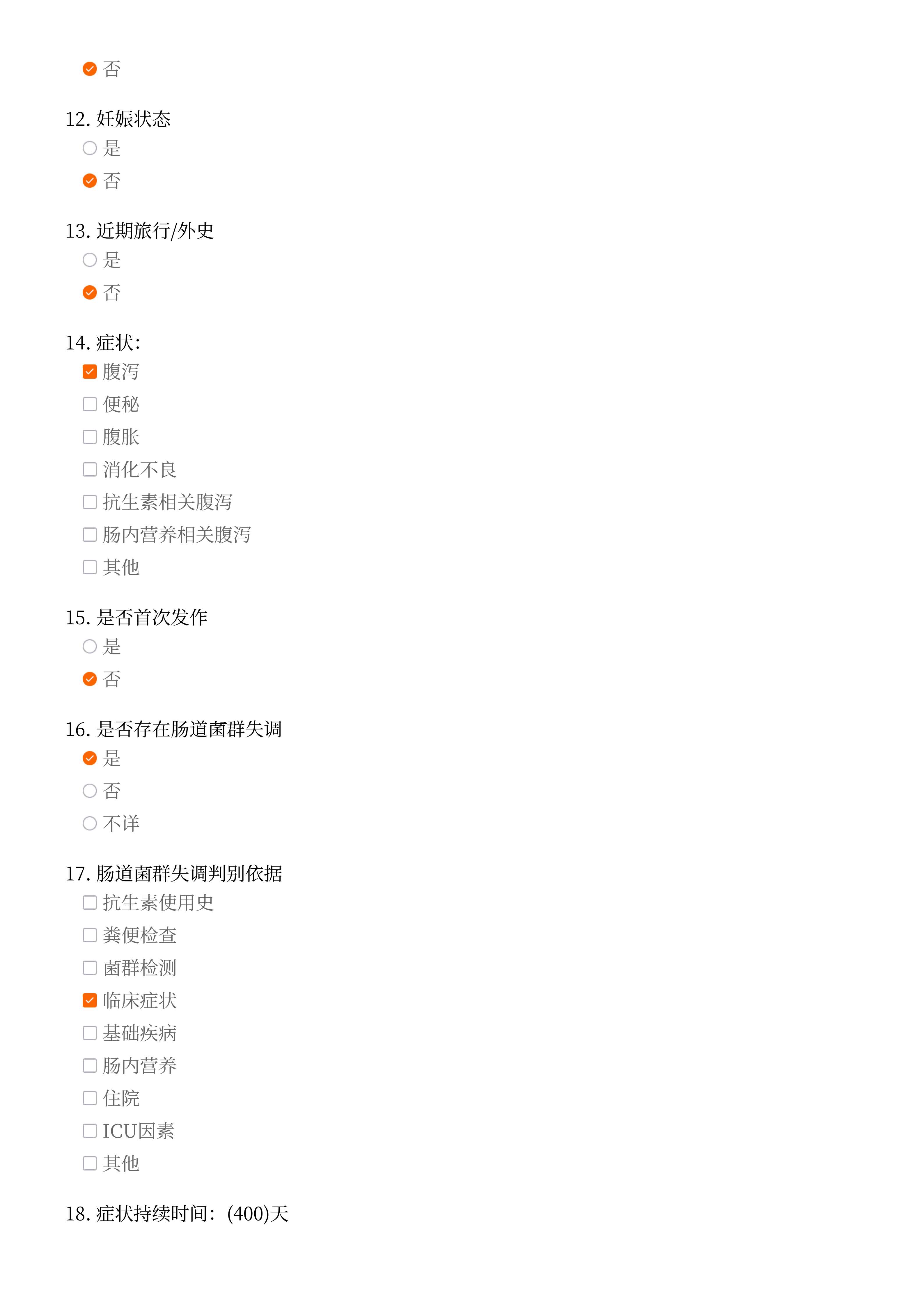编号_116879_蔡轶_exam2779985291484097152_02.png