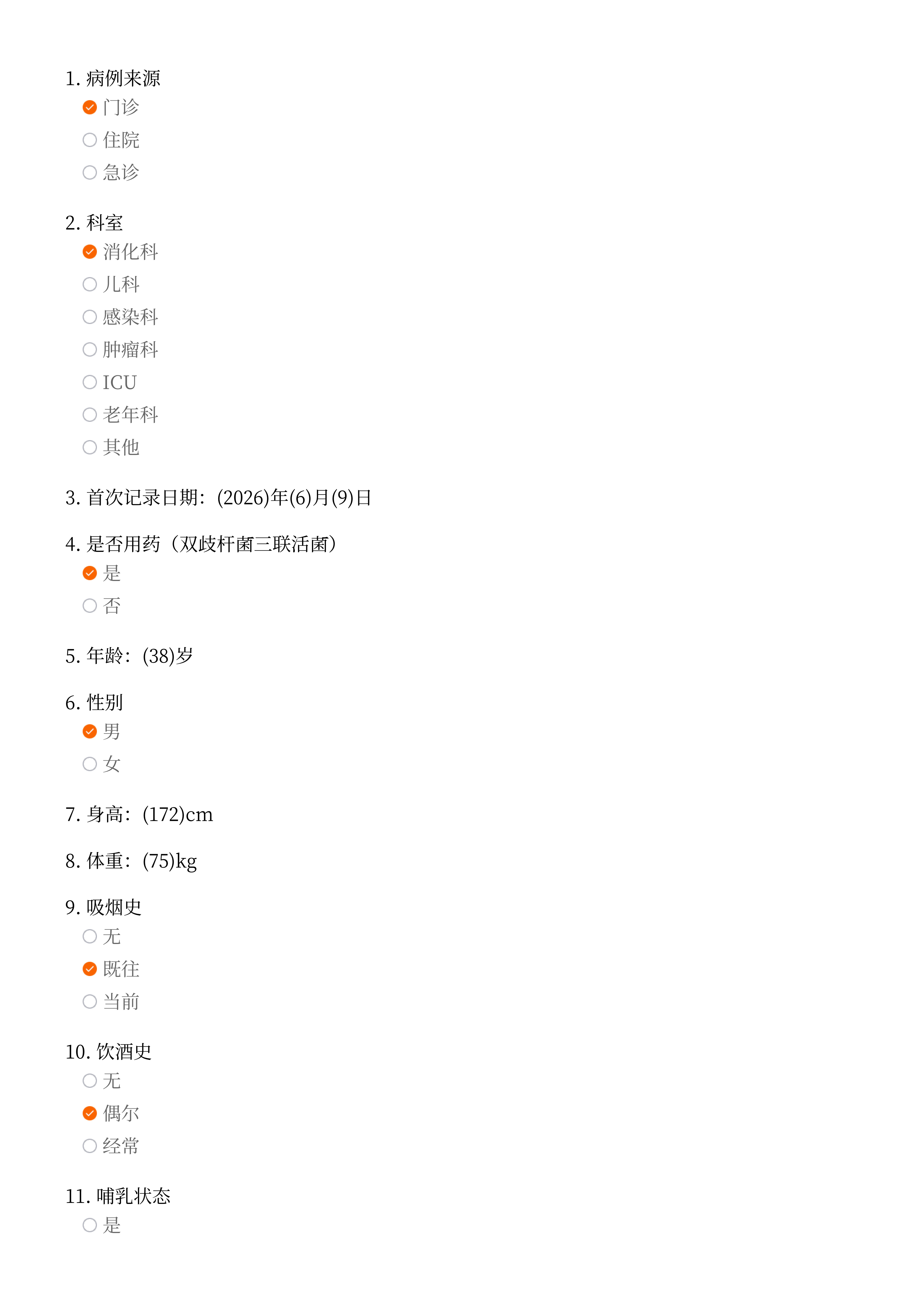 编号_116879_蔡轶_exam2779985291484097152_01.png