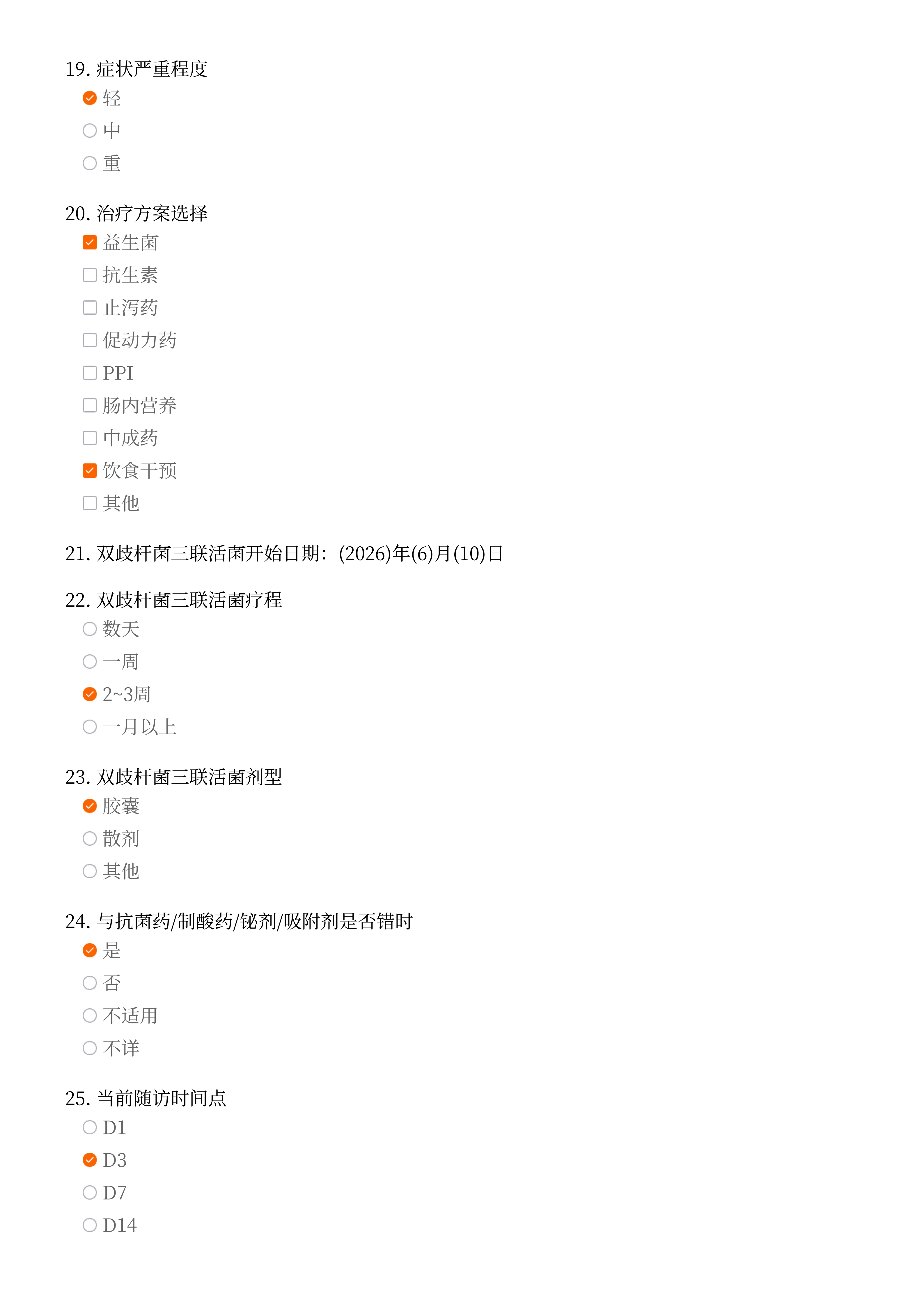 编号_116879_蔡轶_exam2779985291484097152_03.png