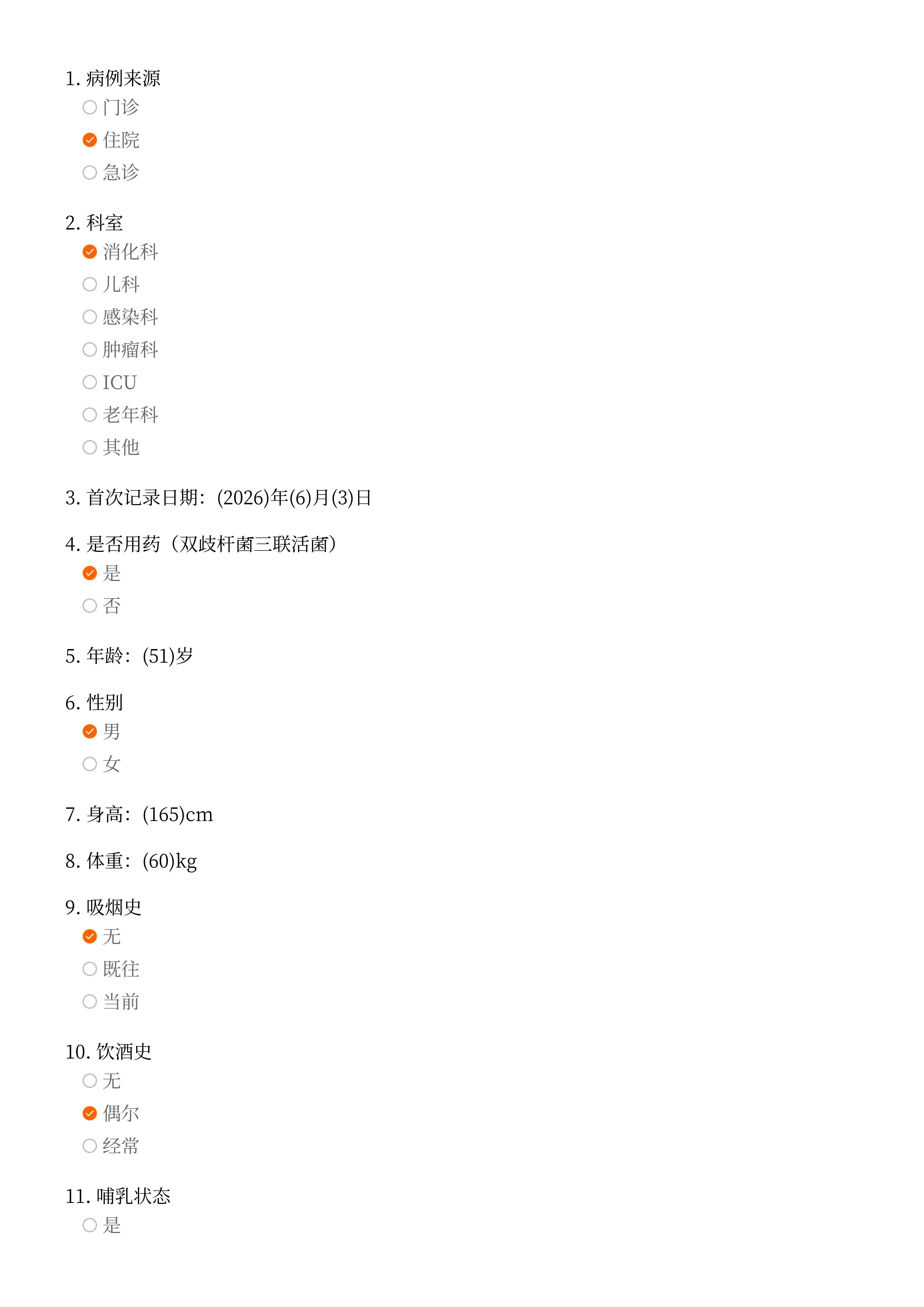 编号_116950_张理想_exam8482027824102097207_01.png